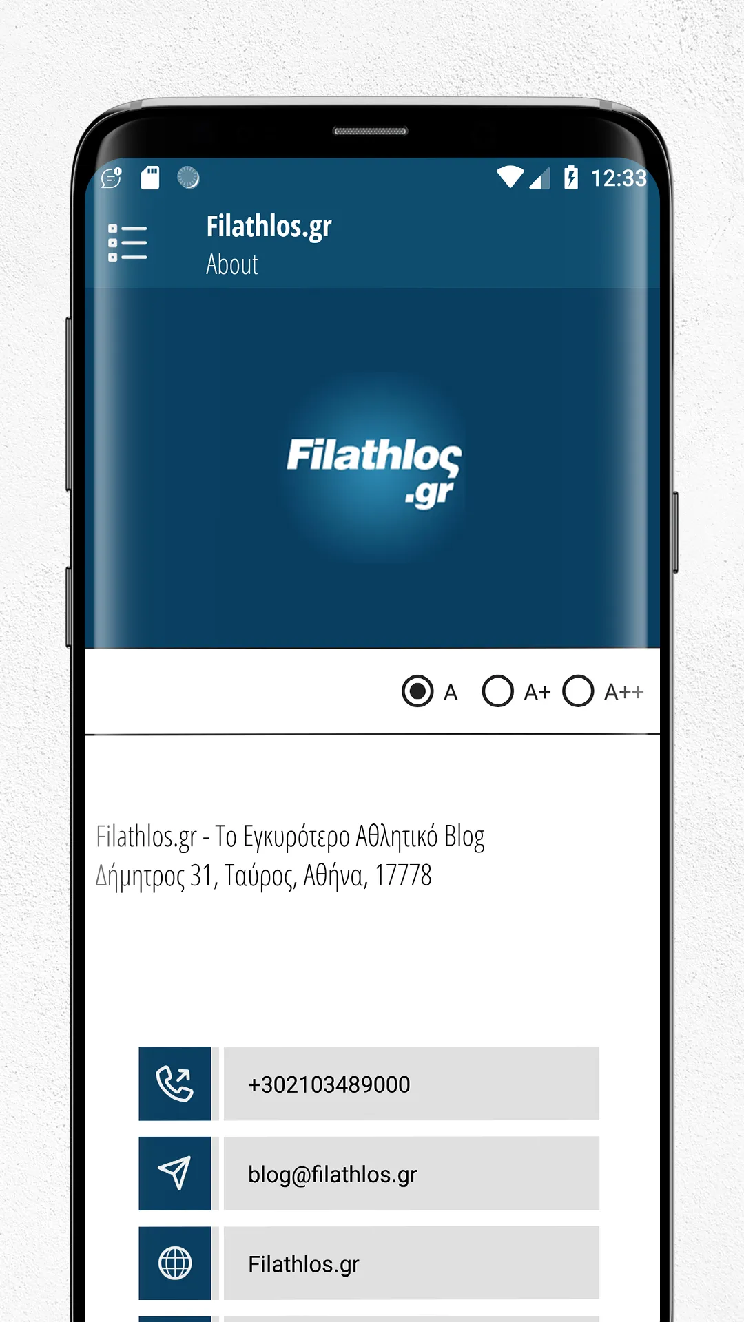 Filathlos.gr | Indus Appstore | Screenshot