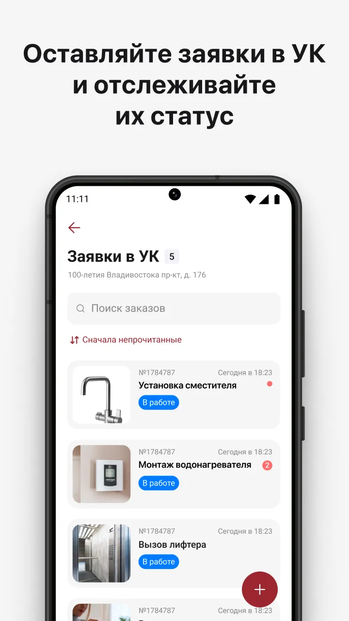 УК Армада | Indus Appstore | Screenshot