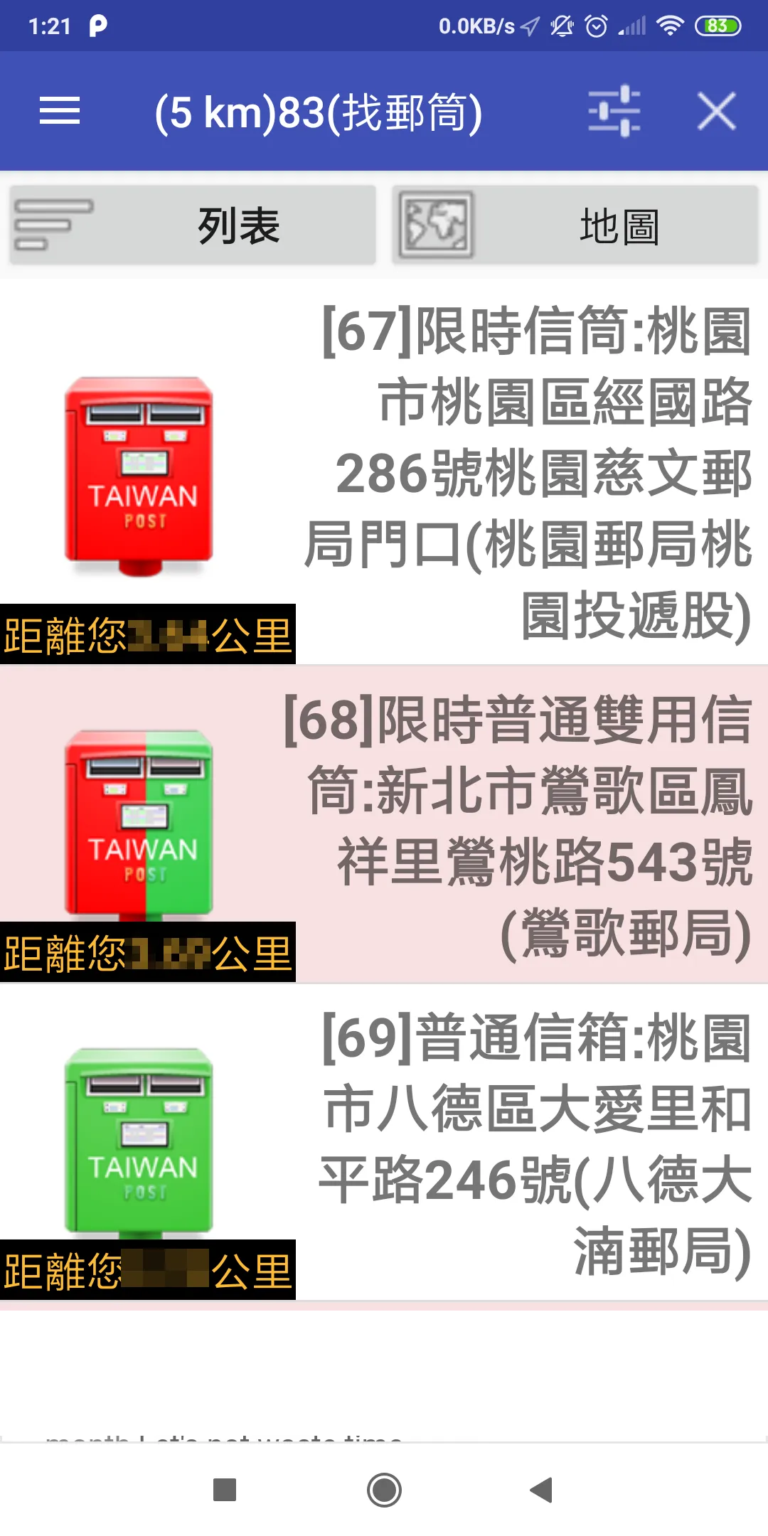 Taiwan 3+3 ZIP Postal code,Pos | Indus Appstore | Screenshot