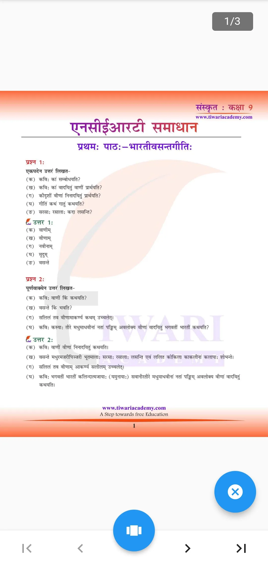 Class 9 Sanskrit for 2024-25 | Indus Appstore | Screenshot