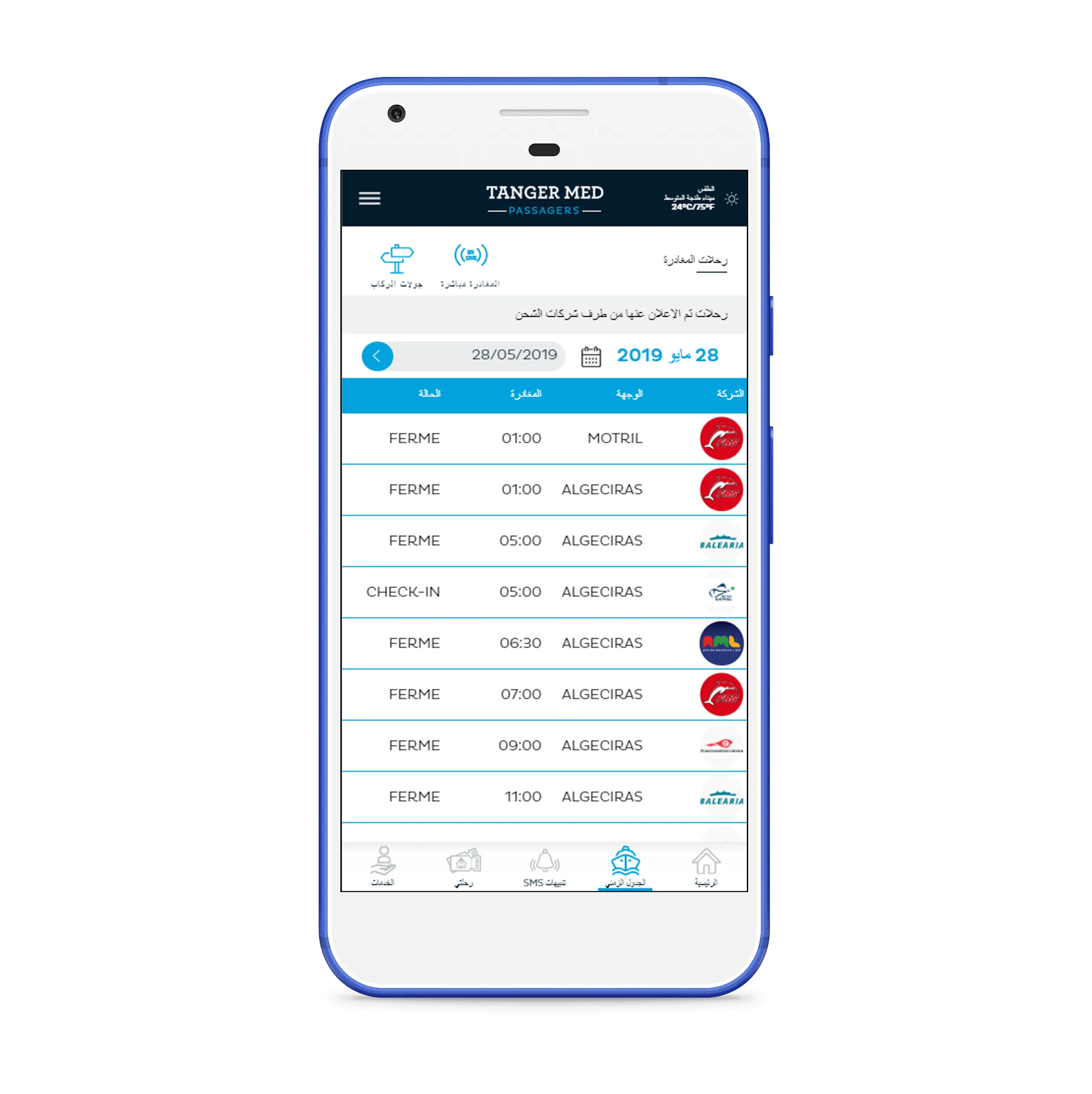 Tanger Med Port Passengers | Indus Appstore | Screenshot