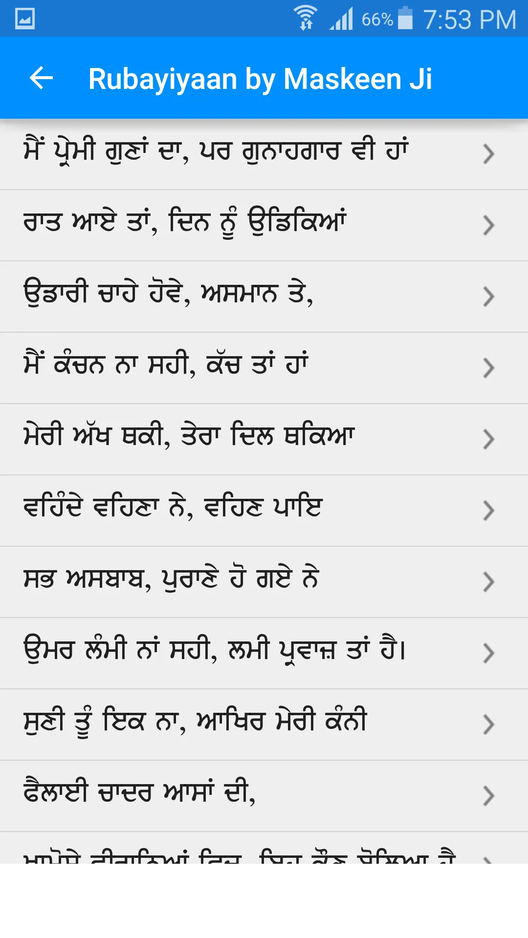 Sant Singh Ji Maskeen | Indus Appstore | Screenshot