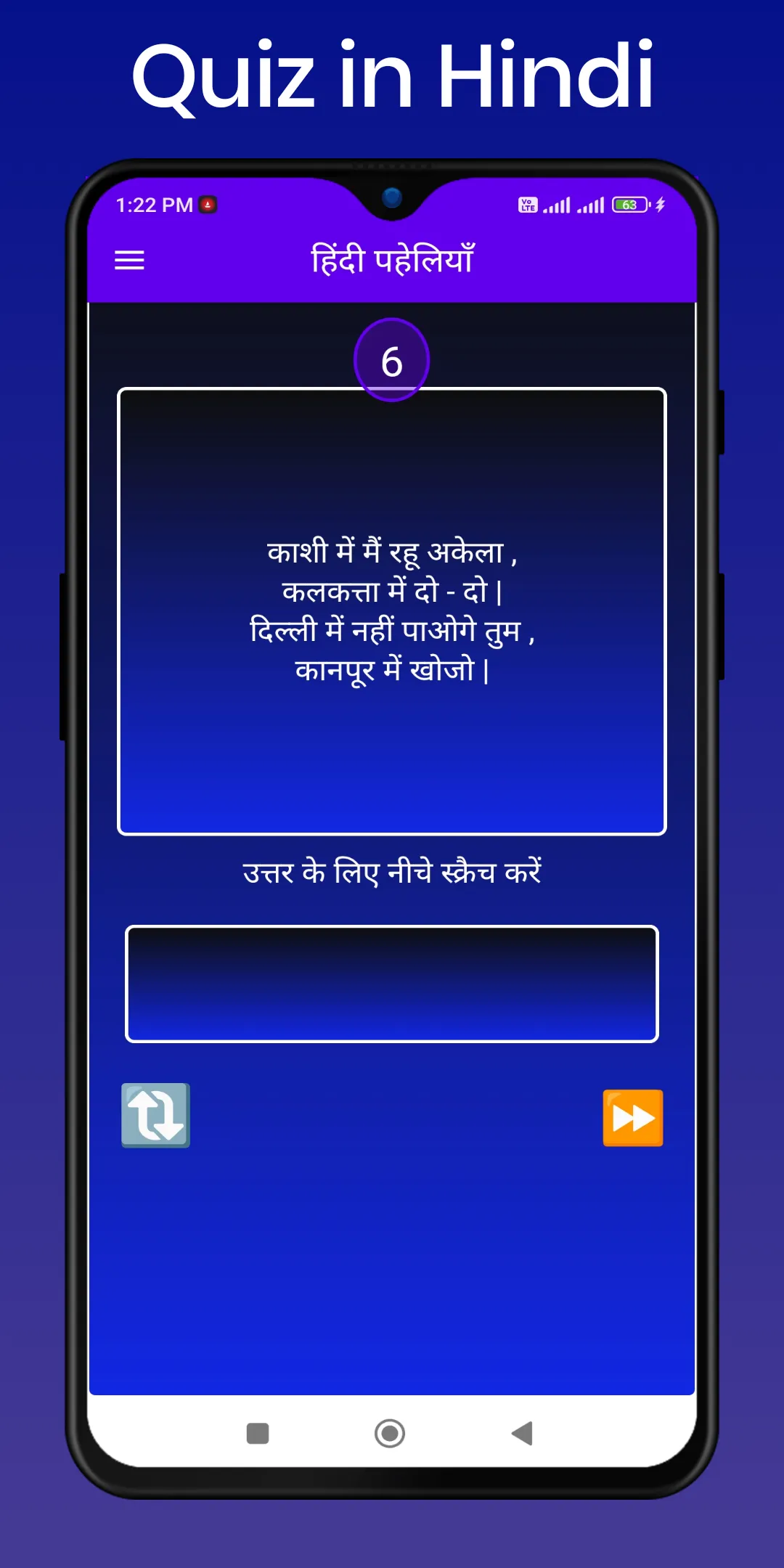 पहेलियां - पहेली वाला गेम | Indus Appstore | Screenshot