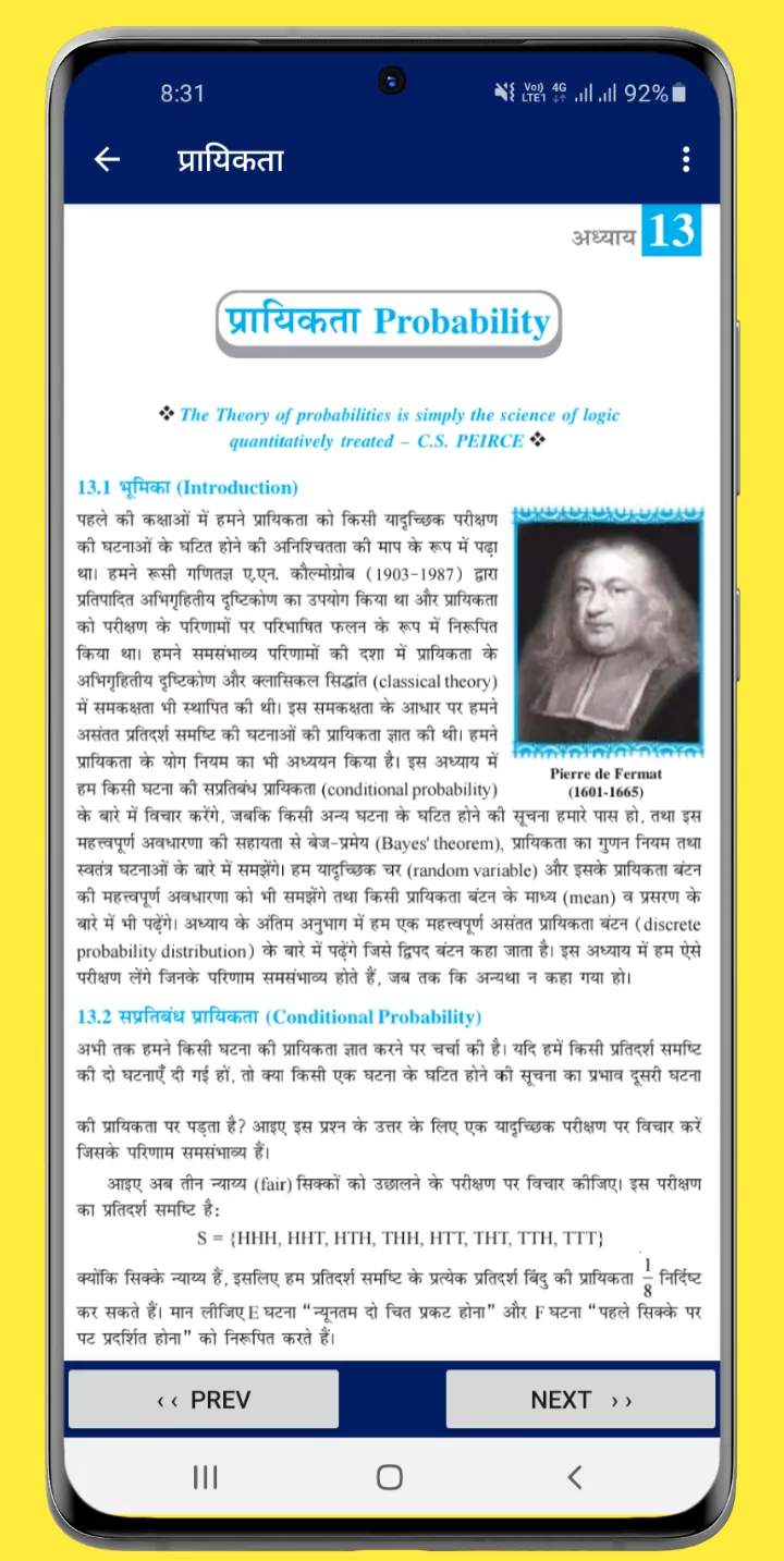 Class 12 Math Book in Hindi |  | Indus Appstore | Screenshot