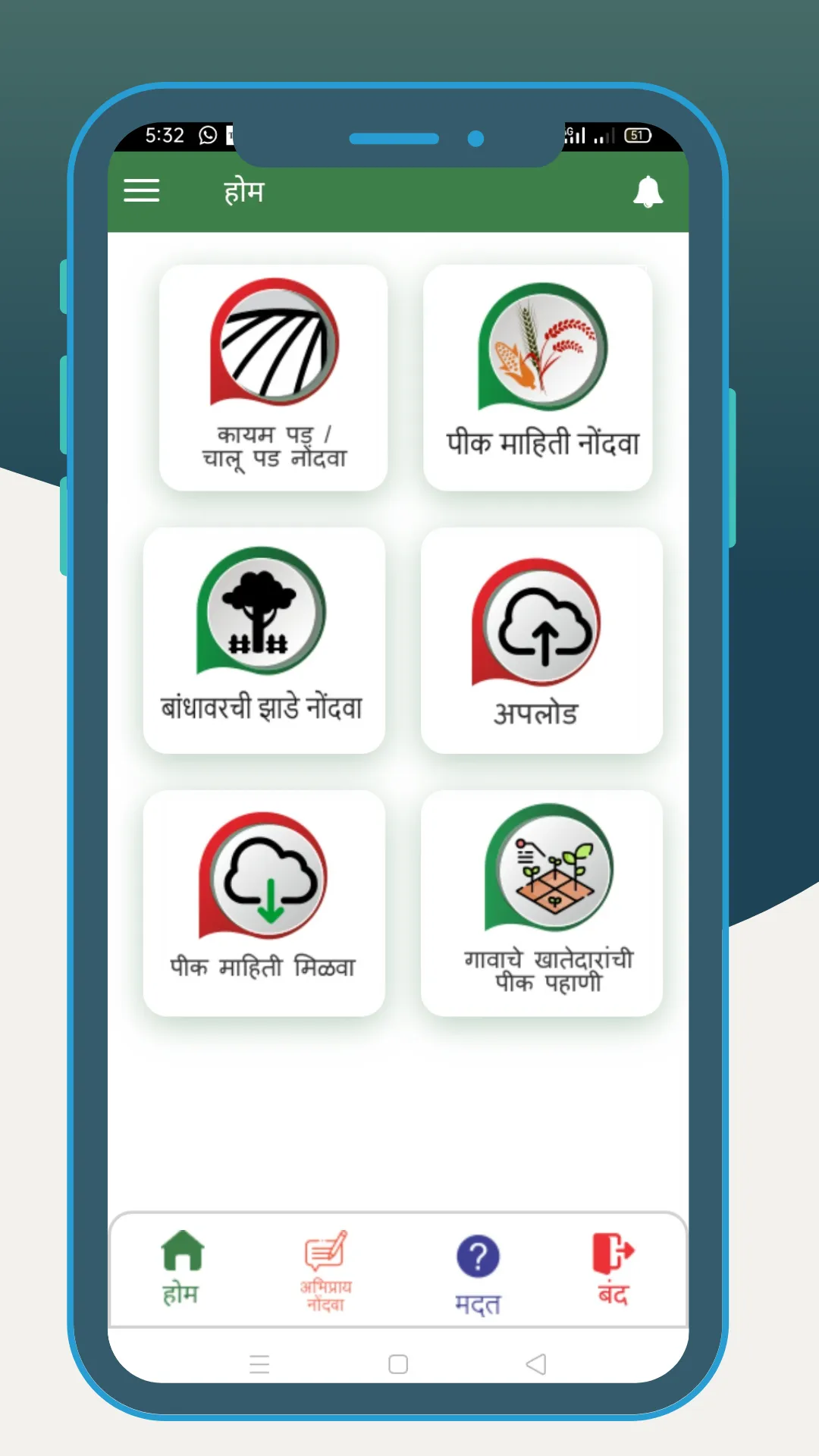 E-Peek Pahani ई-पीक पाहणी(DCS) | Indus Appstore | Screenshot