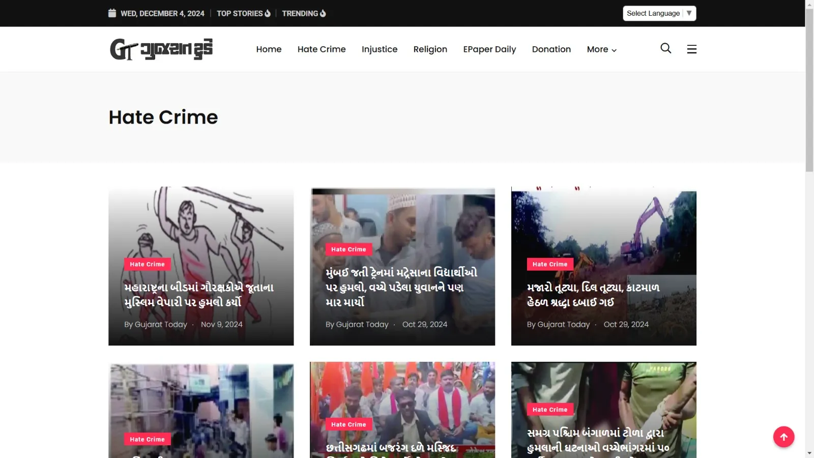 Gujarat Today | Indus Appstore | Screenshot