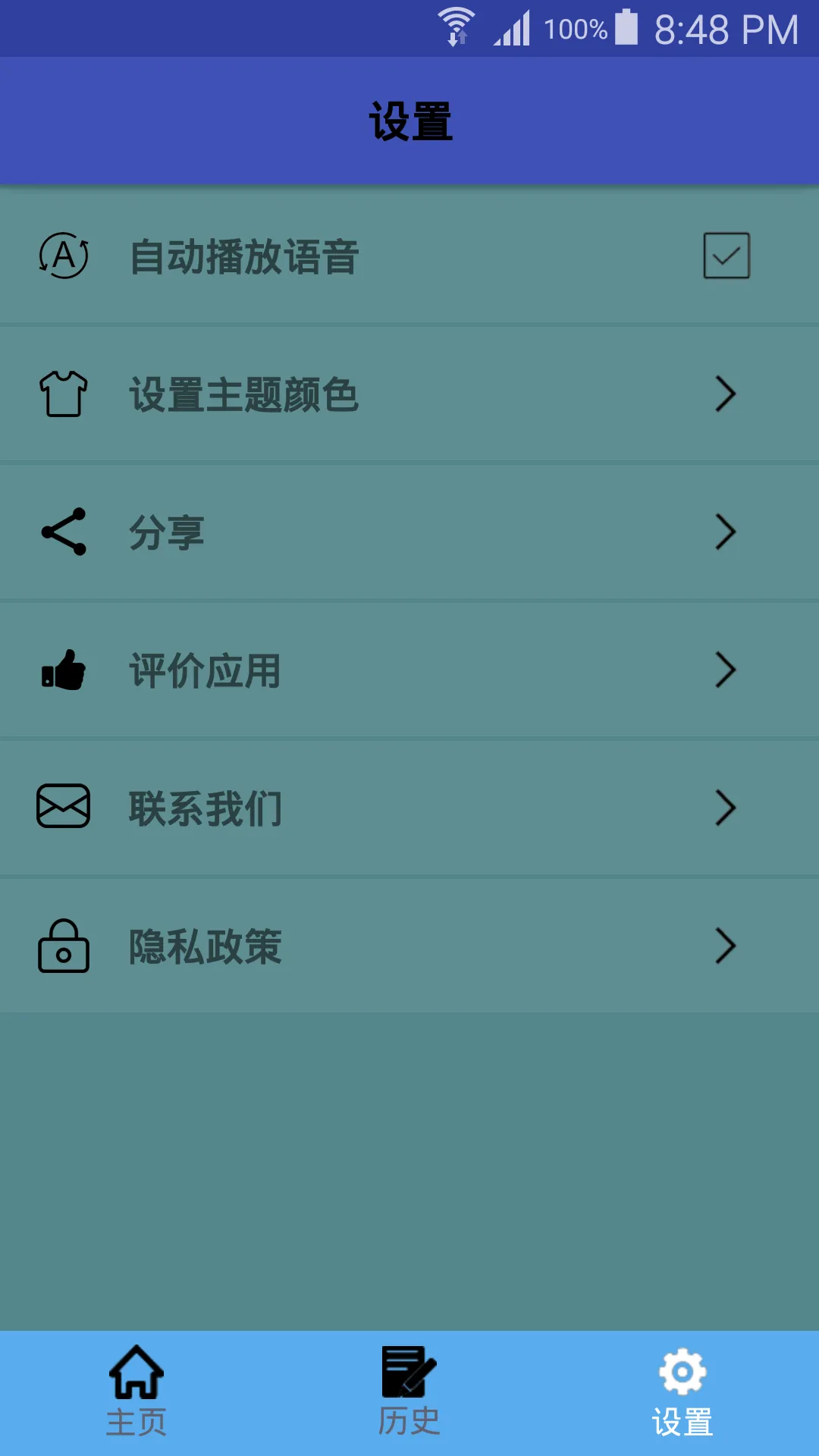 中泰翻译 | 泰语翻译 | 泰语词典 | 中泰互译 | Indus Appstore | Screenshot