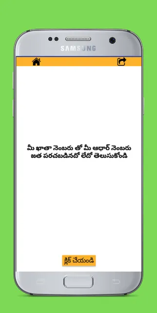 AP Land Records | Indus Appstore | Screenshot