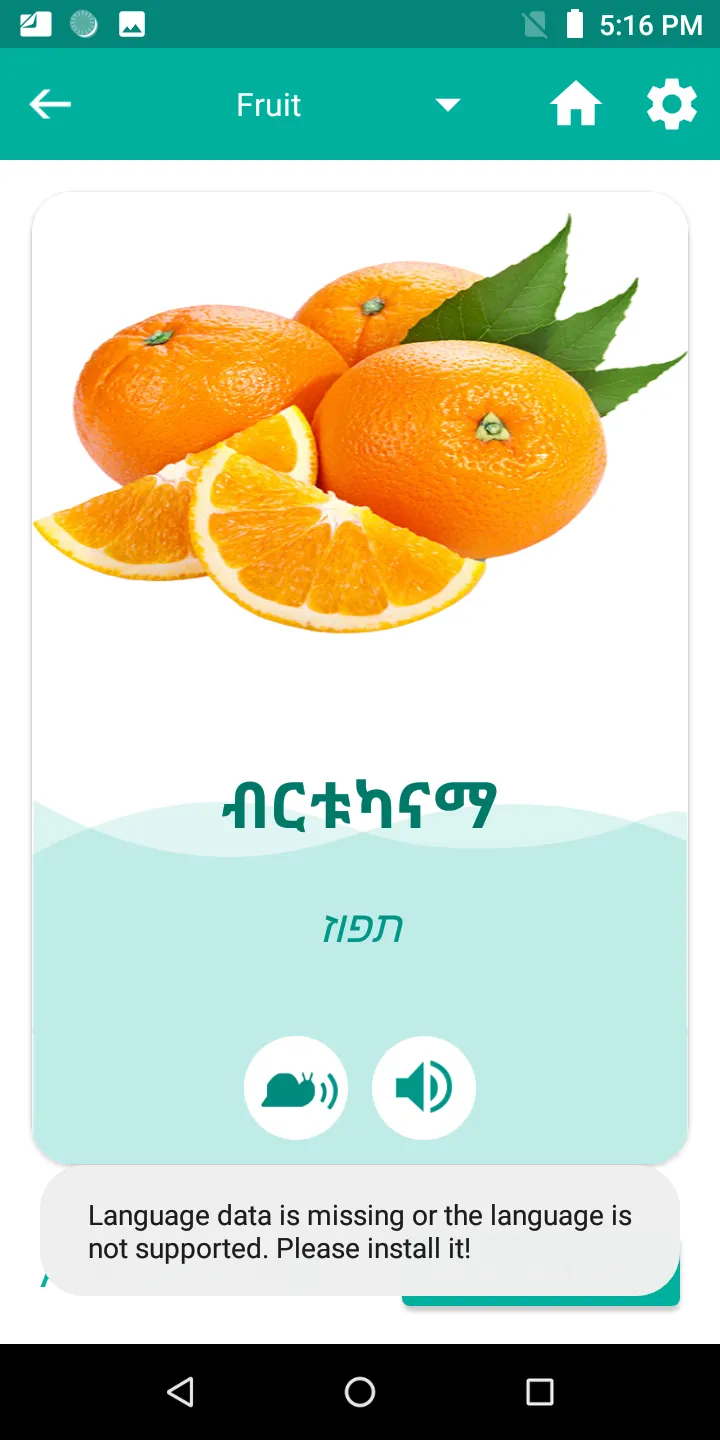 Hebrew Amharic Translator | Indus Appstore | Screenshot