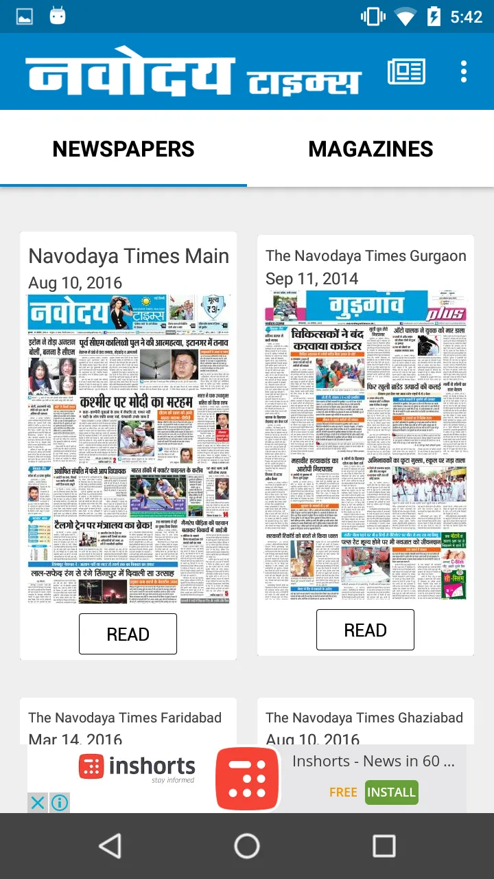 Navodaya Times | Indus Appstore | Screenshot