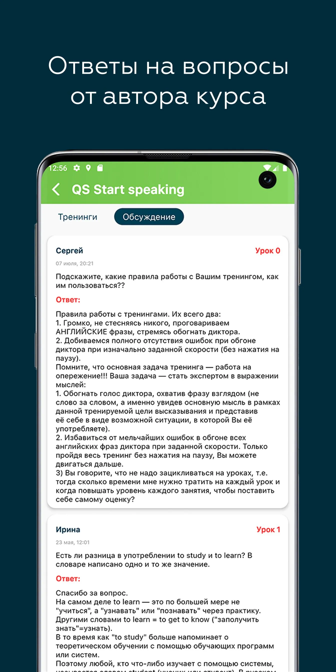 Английский язык Иванилов Олег | Indus Appstore | Screenshot