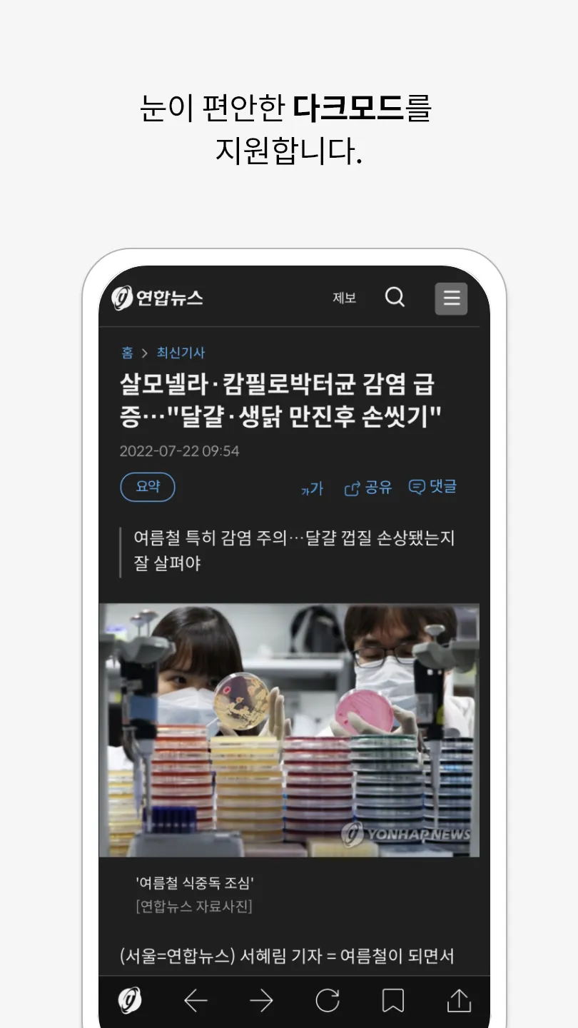 Yonhap News | Indus Appstore | Screenshot