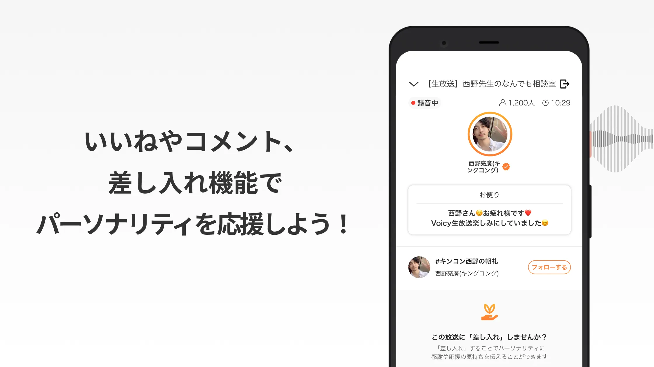 Voicy - 人生を豊かにする声が聴ける | Indus Appstore | Screenshot