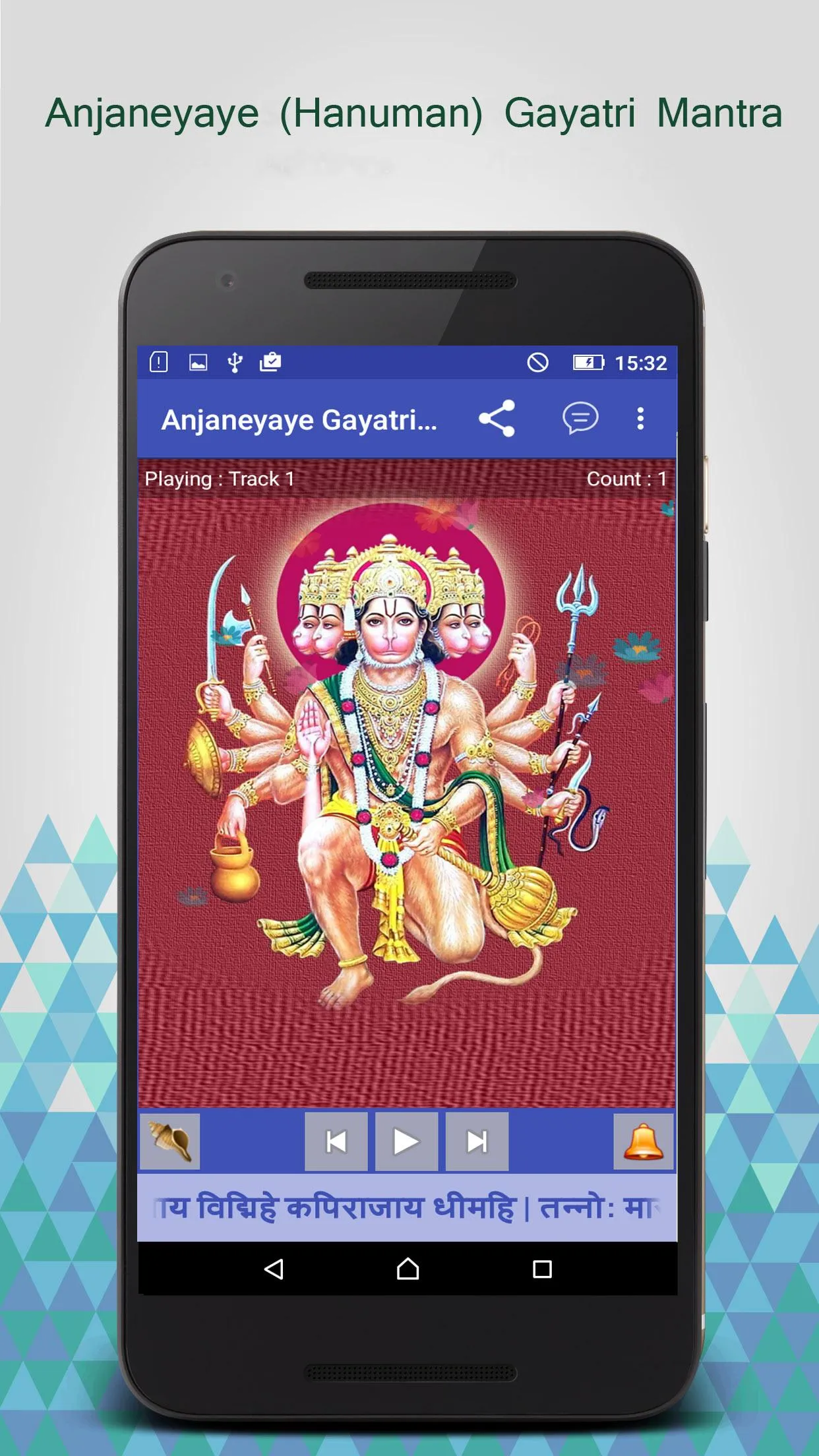 Anjaneyaye Gayatri Matra | Indus Appstore | Screenshot