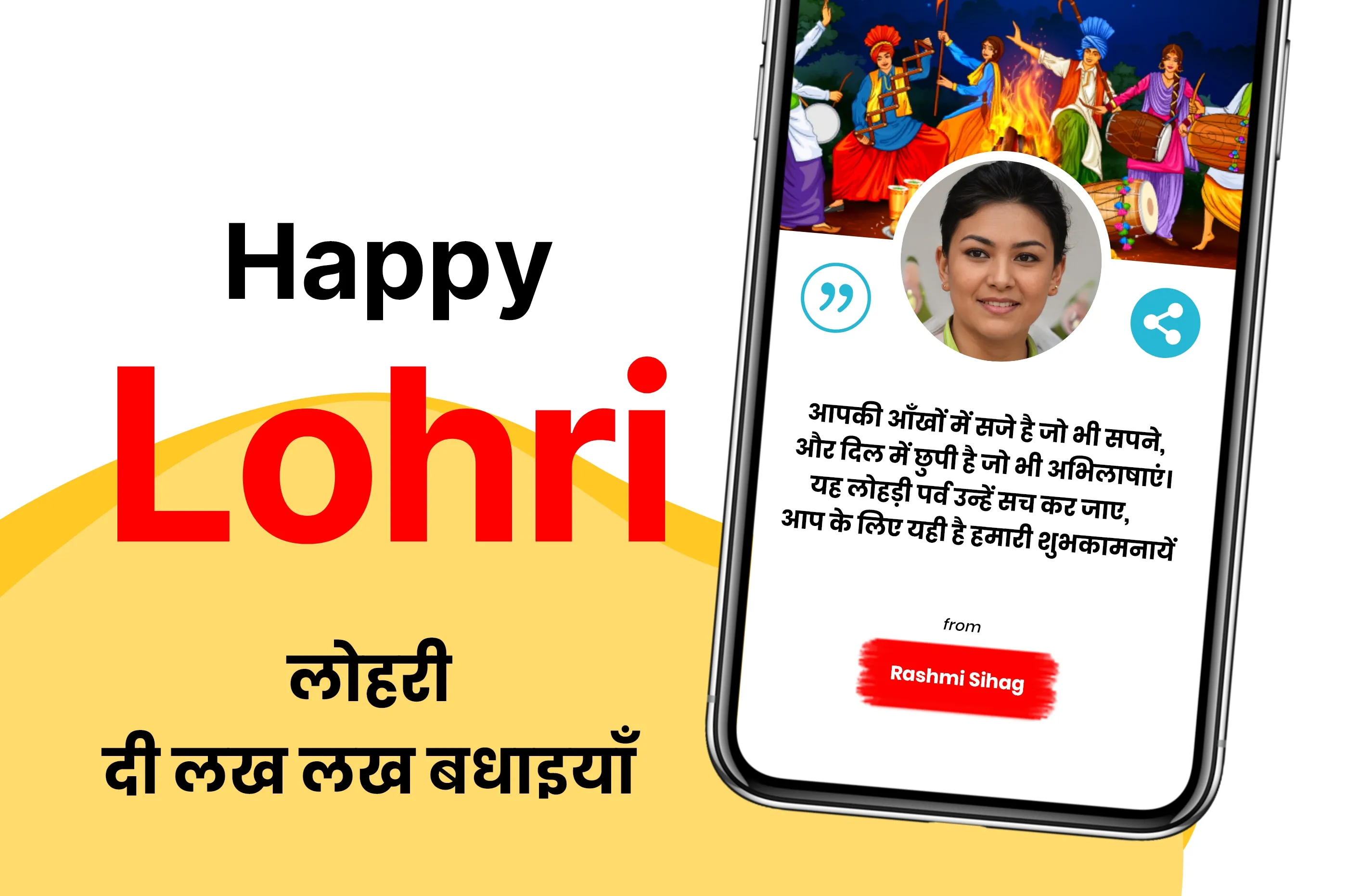 Happy Lohri Photo Cards | Indus Appstore | Screenshot