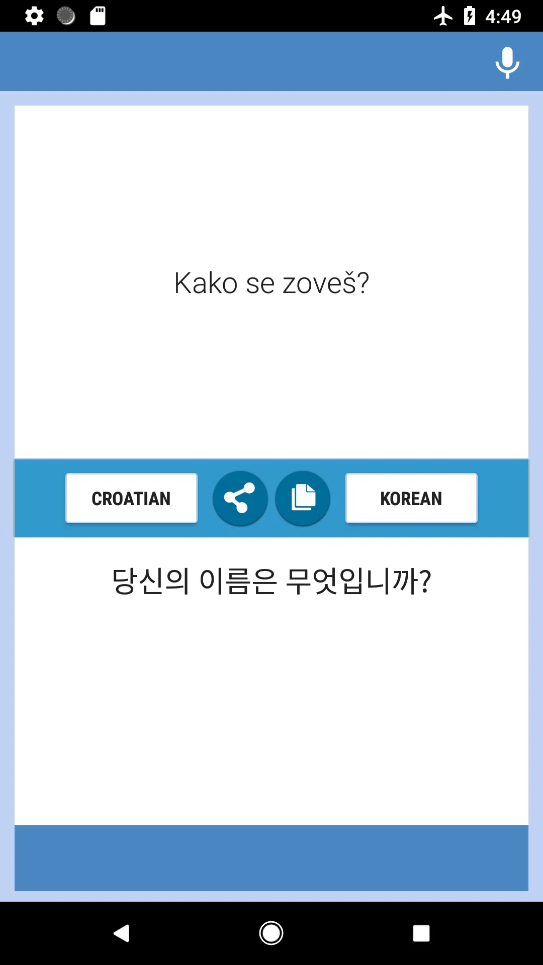 Croatian-Korean Translator | Indus Appstore | Screenshot