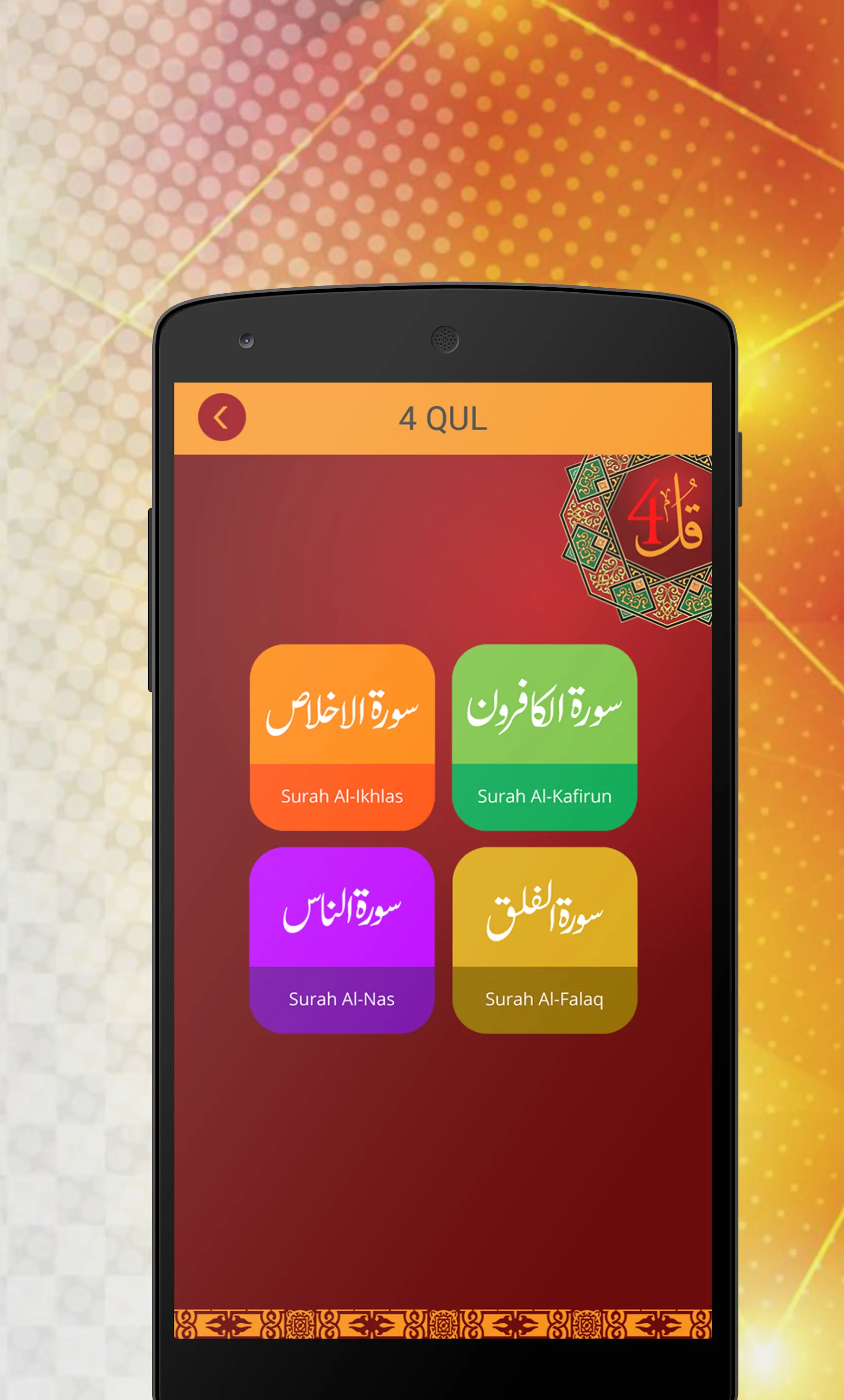 4 Qul Quranic Surah (Char Qul) | Indus Appstore | Screenshot