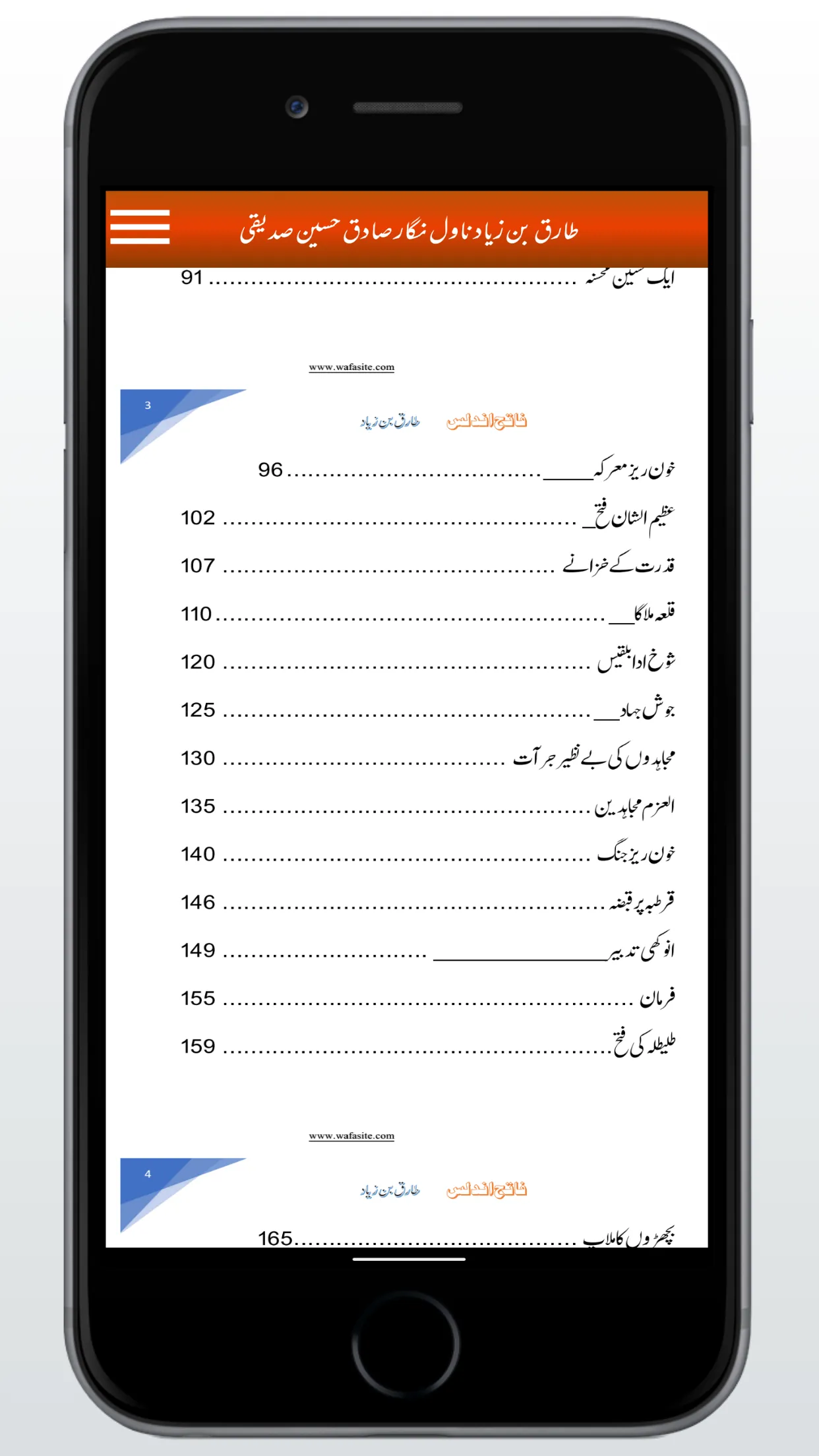 Tariq bin Ziyad Fateh e Undlas | Indus Appstore | Screenshot