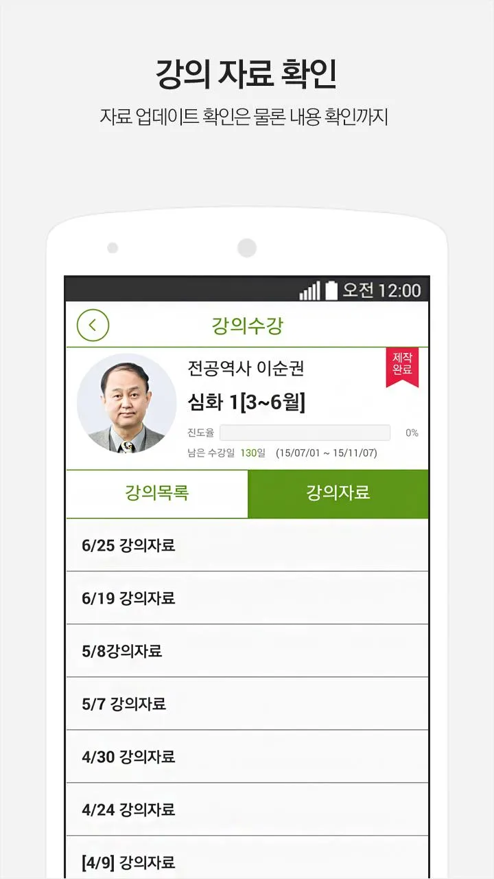 쌤플러스 - 희소 | Indus Appstore | Screenshot