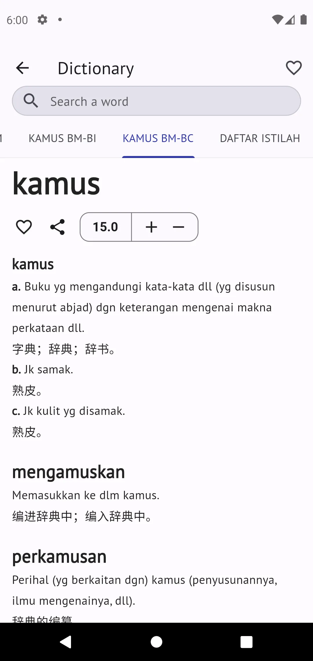 Kamus Pro Malay-English Dict | Indus Appstore | Screenshot