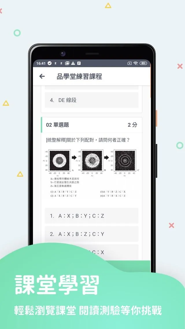 Zuvio 校園 | Indus Appstore | Screenshot