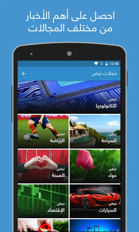 نبض Nabd - اخبار العالم ، عاجل | Indus Appstore | Screenshot