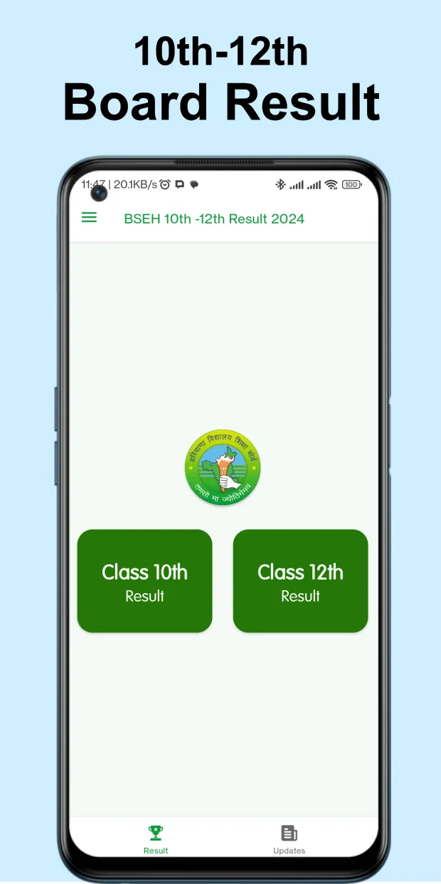 Haryana Board Result 2024 | Indus Appstore | Screenshot