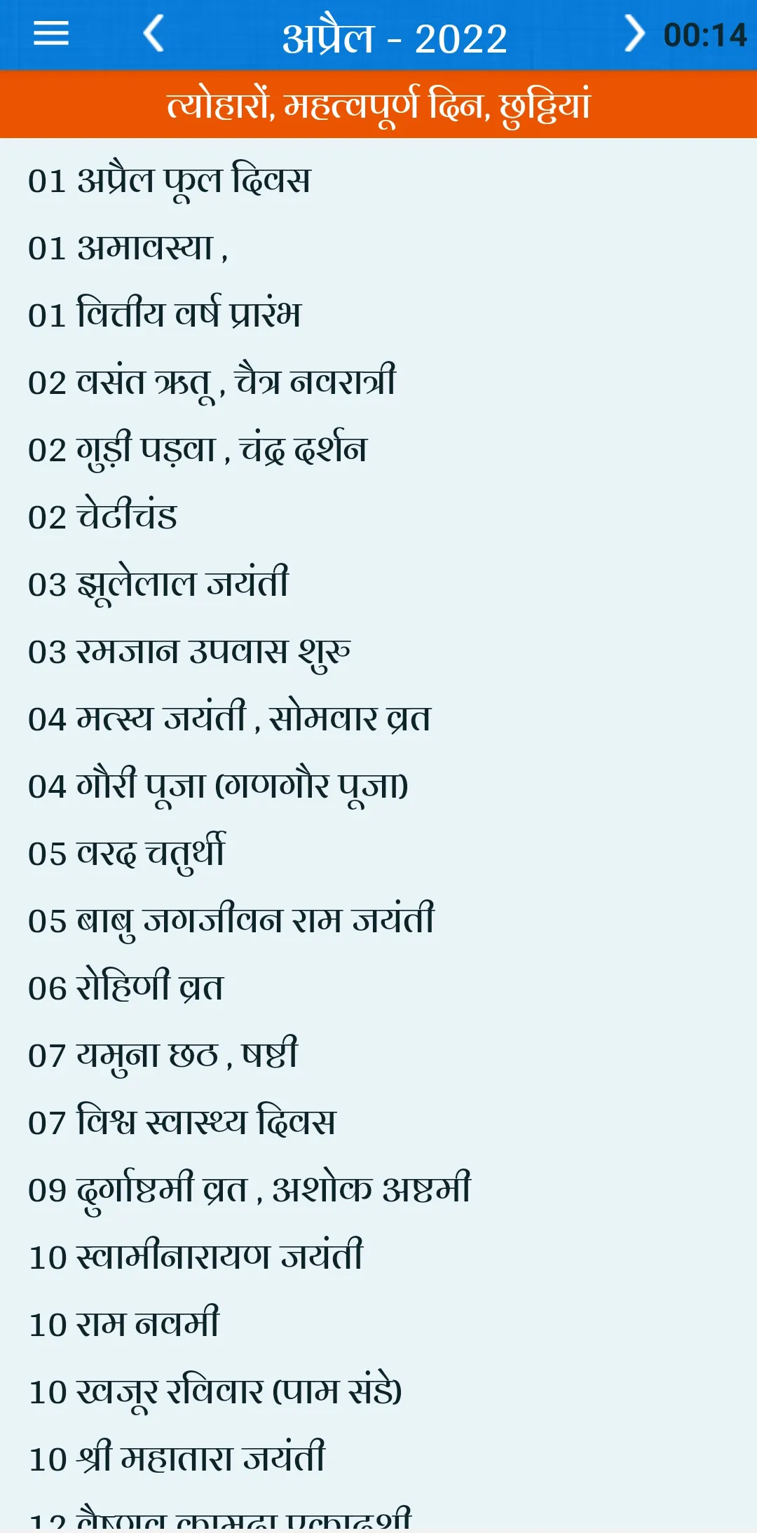 Hindu Calendar Panchang 2024 | Indus Appstore | Screenshot