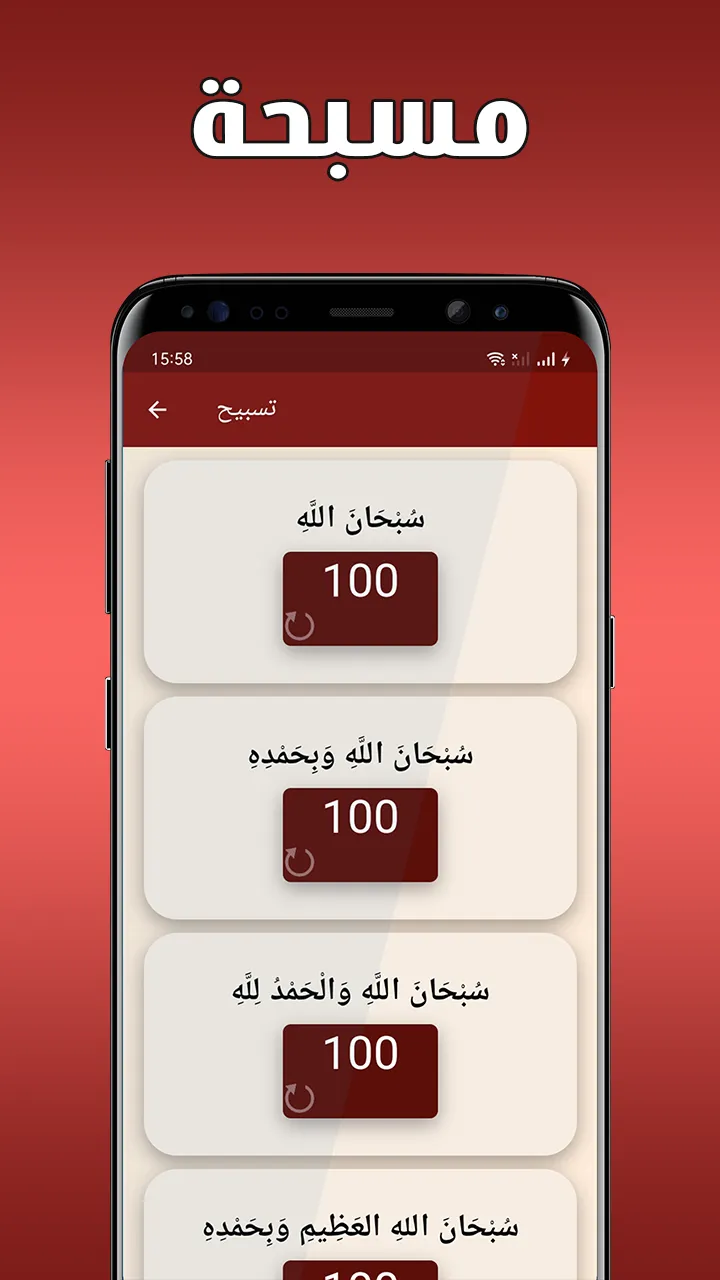 قصار السور عبد الباسط بدون نت | Indus Appstore | Screenshot