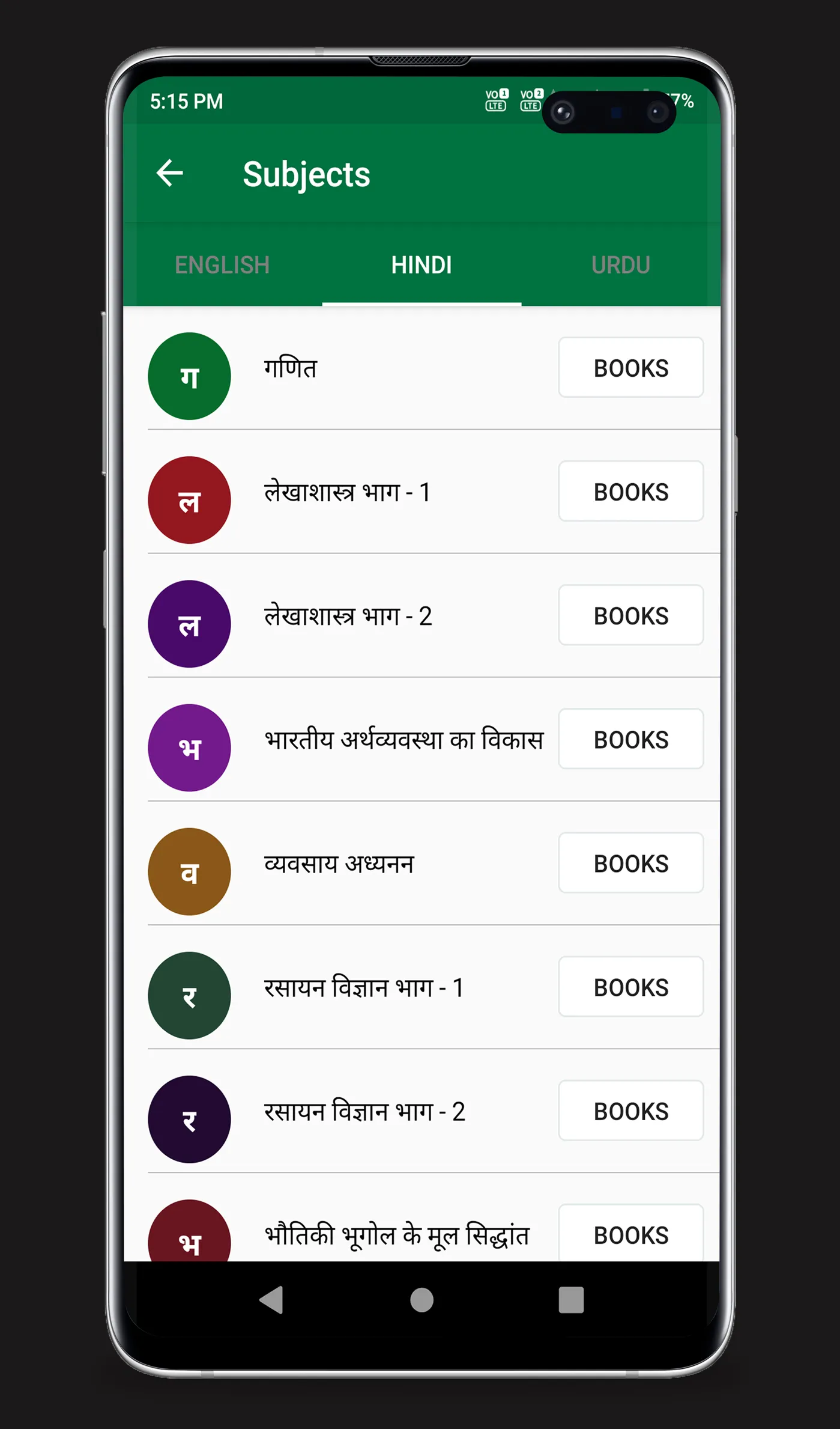 Class 11 CBSE Books MCQ Notes | Indus Appstore | Screenshot