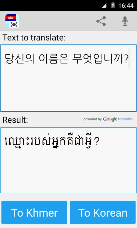 Khmer Korean Translator | Indus Appstore | Screenshot