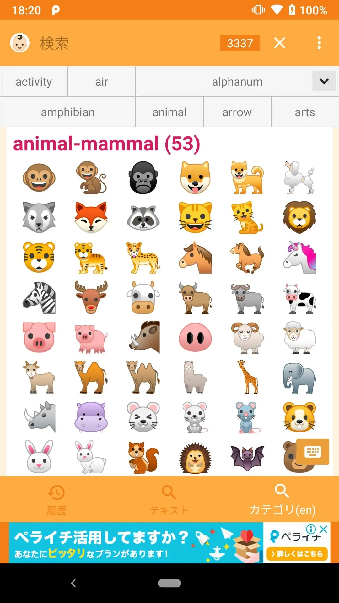 Emoji Pack | Indus Appstore | Screenshot