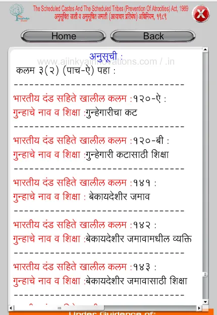 Atrocity Act 1989 in Marathi | Indus Appstore | Screenshot