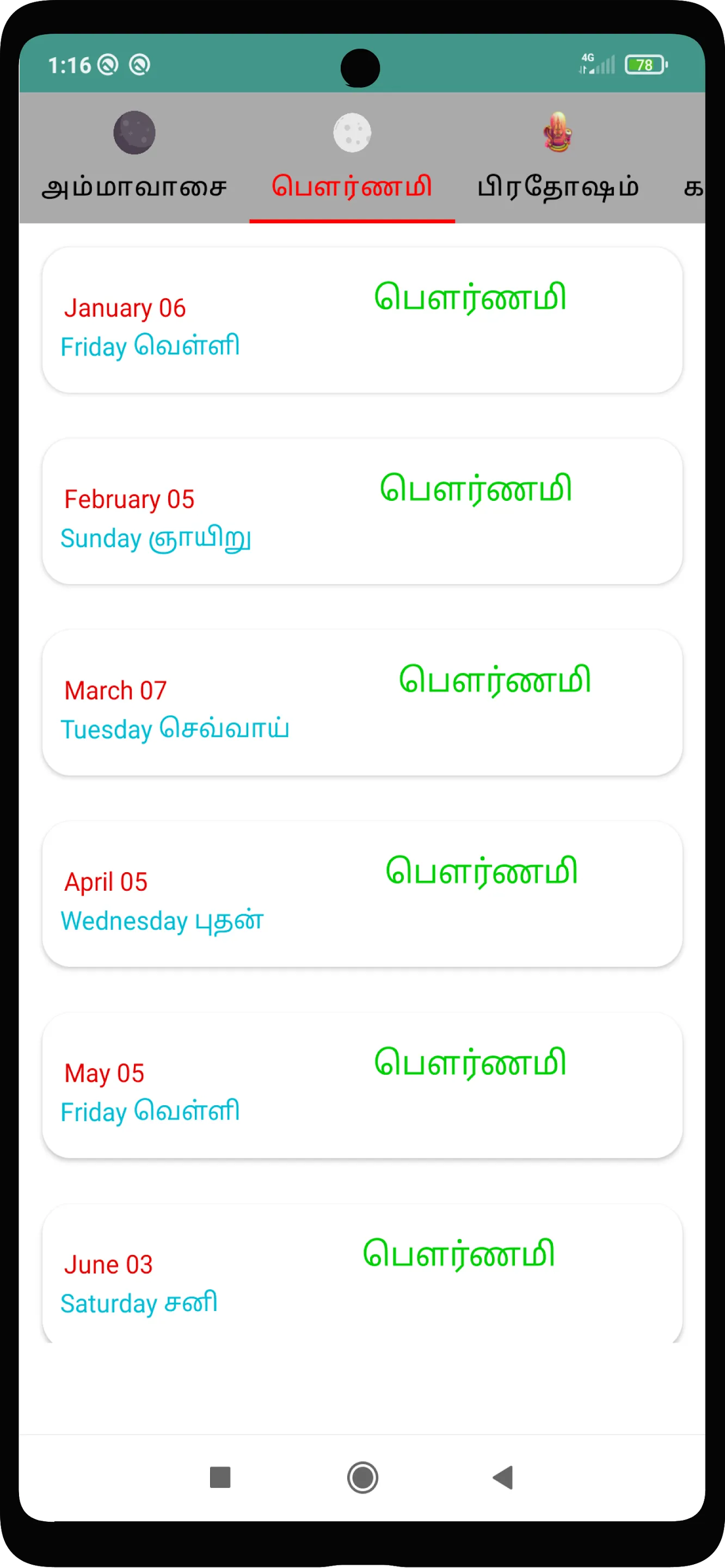 Tamil Calendar - 2024 | Indus Appstore | Screenshot