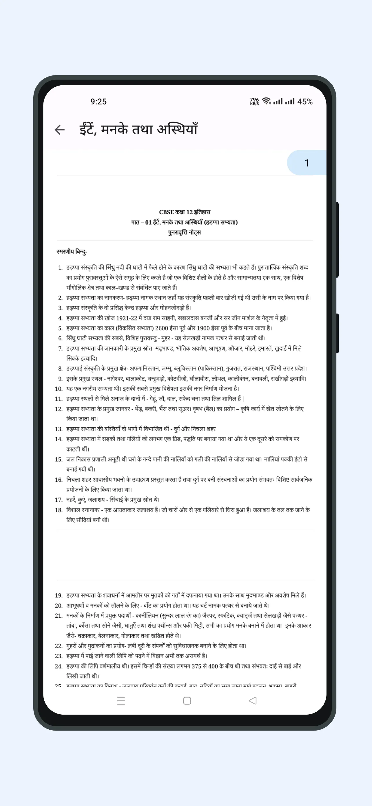 Notes in Hindi | Indus Appstore | Screenshot