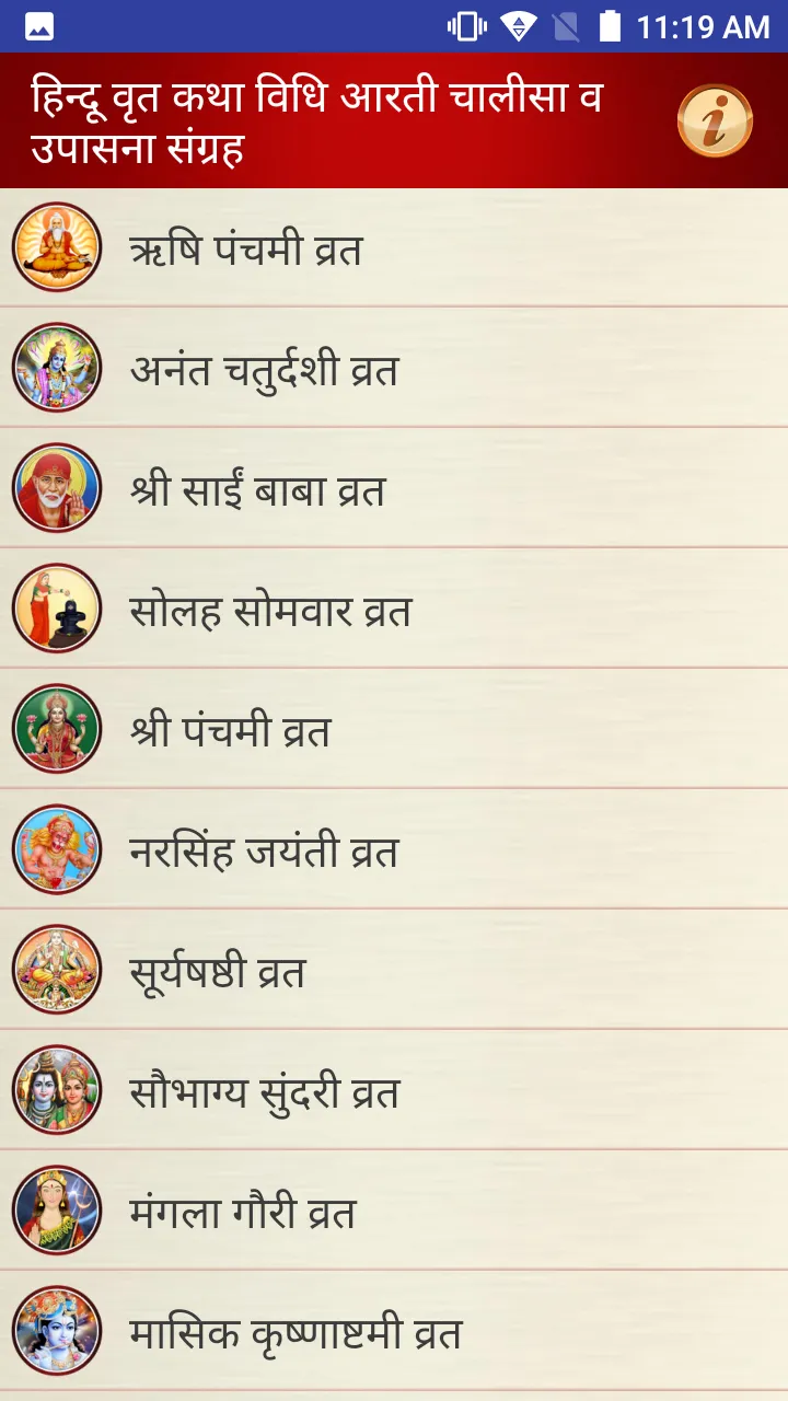 हिन्दू वृत कथा आरती चालीसा | Indus Appstore | Screenshot