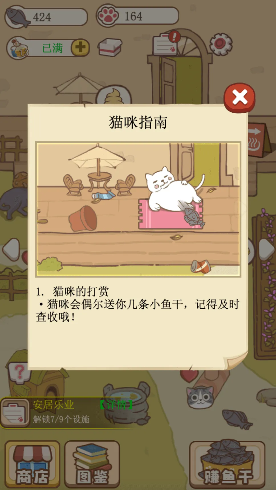 Kitten Cat Town Story Game | Indus Appstore | Screenshot