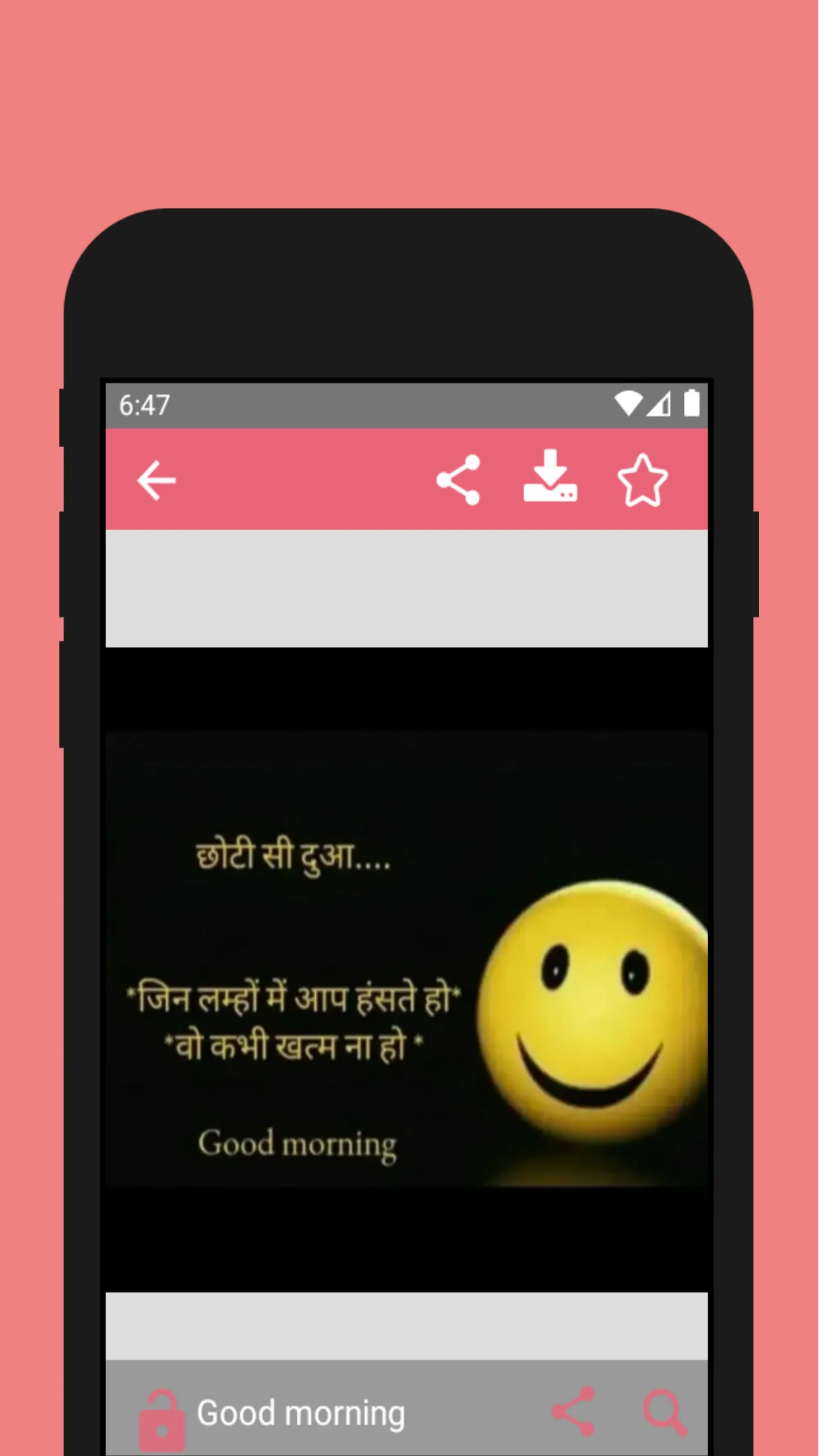 सुप्रभात नमस्ते | Indus Appstore | Screenshot