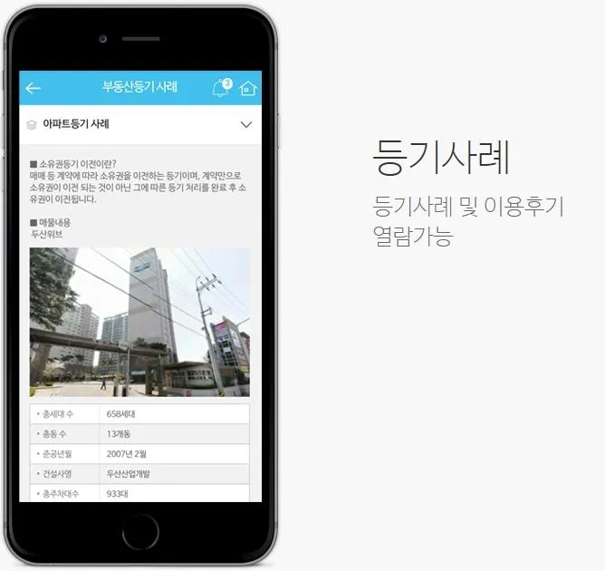 법무통 (우리집 취등록세 얼마일까?) | Indus Appstore | Screenshot