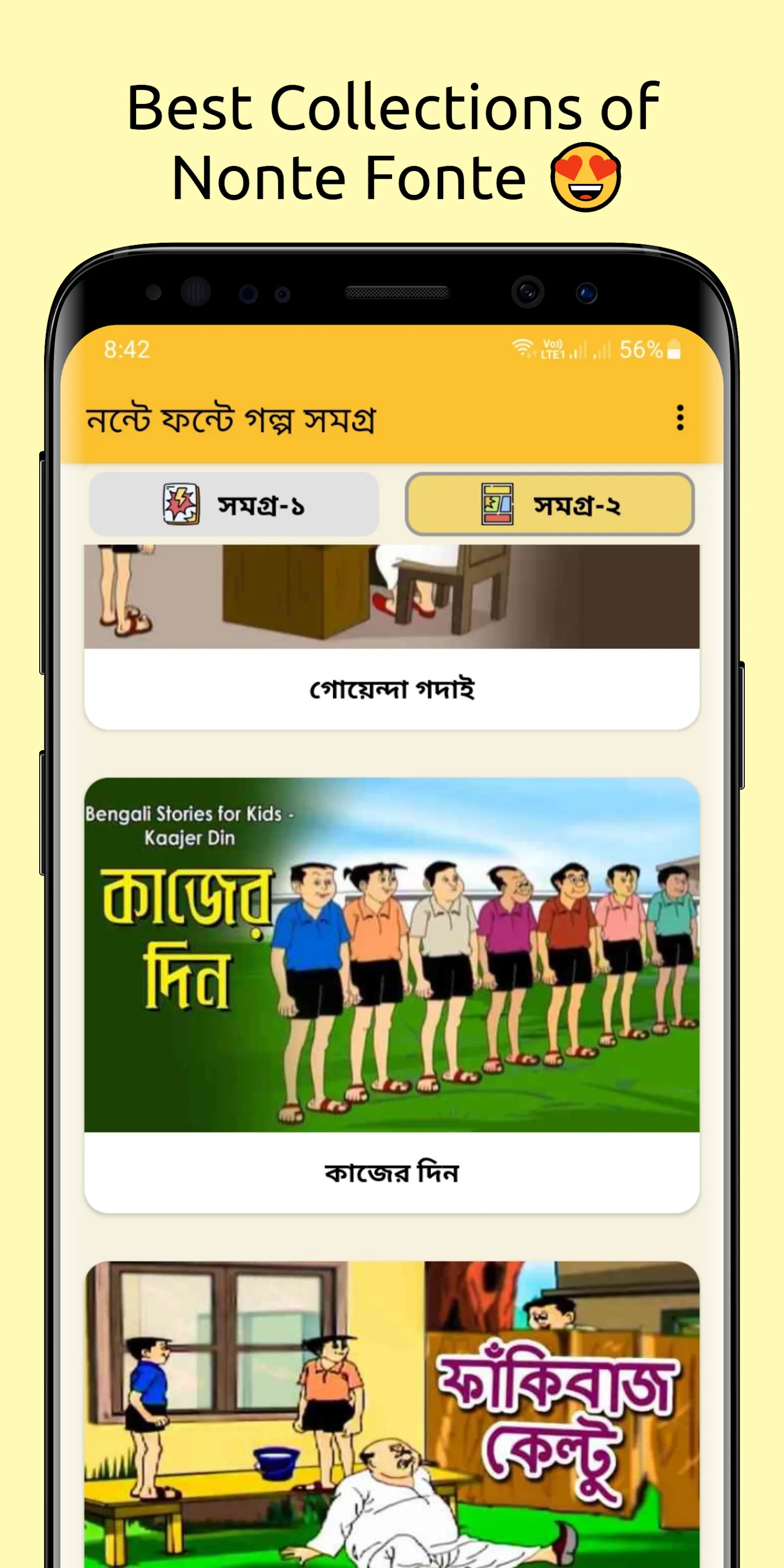 Nonte Fonte - Bengali Comics | Indus Appstore | Screenshot