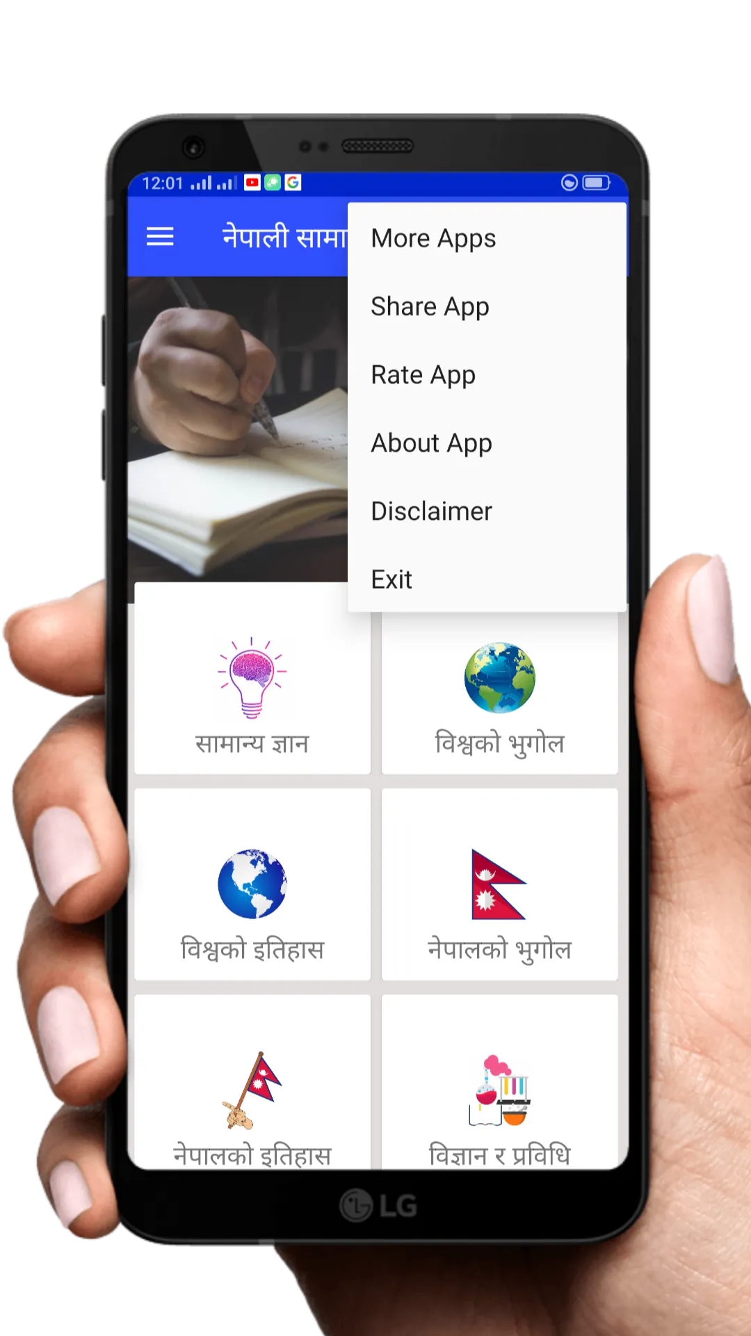 Loksewa GK in Nepali | Indus Appstore | Screenshot