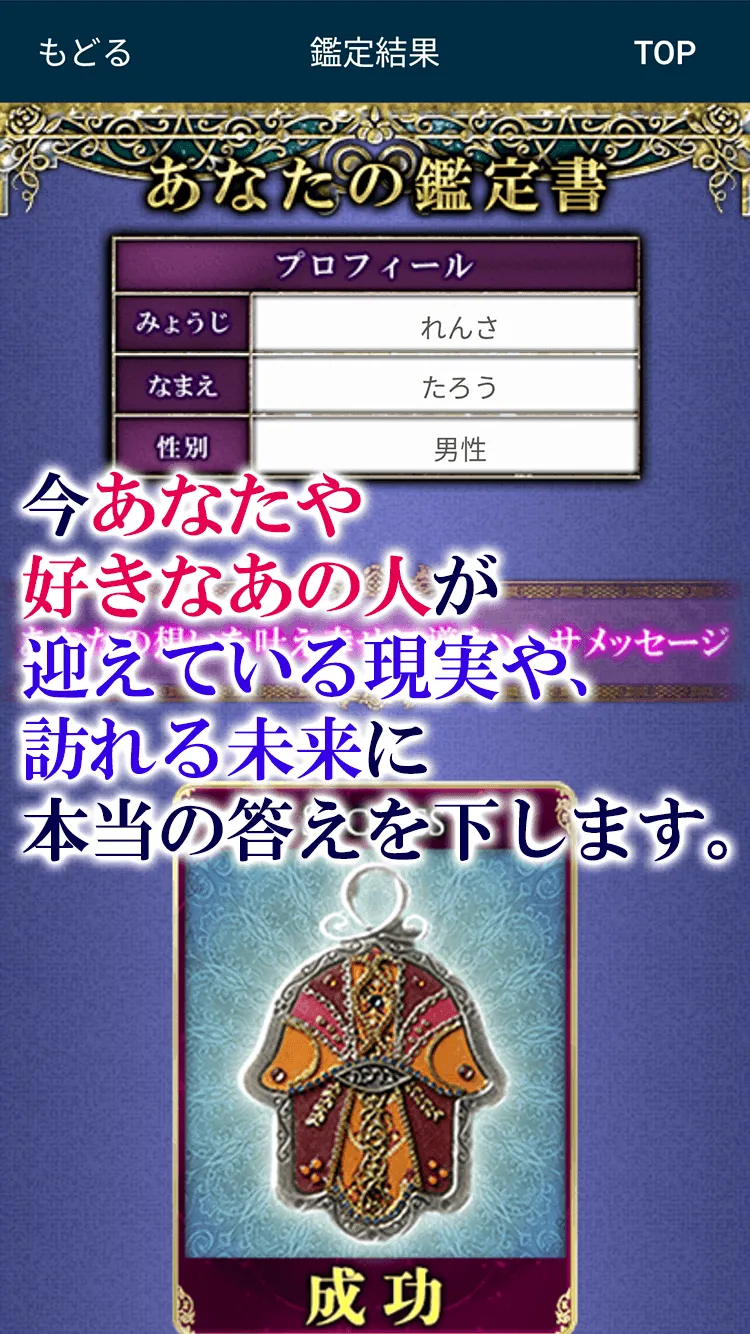 神の手占い◆スピリチュアリスト武藤悦子 | Indus Appstore | Screenshot