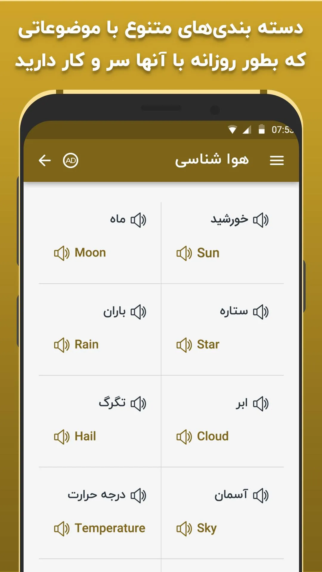 آموزش زبان ترکی استانبولی | Indus Appstore | Screenshot