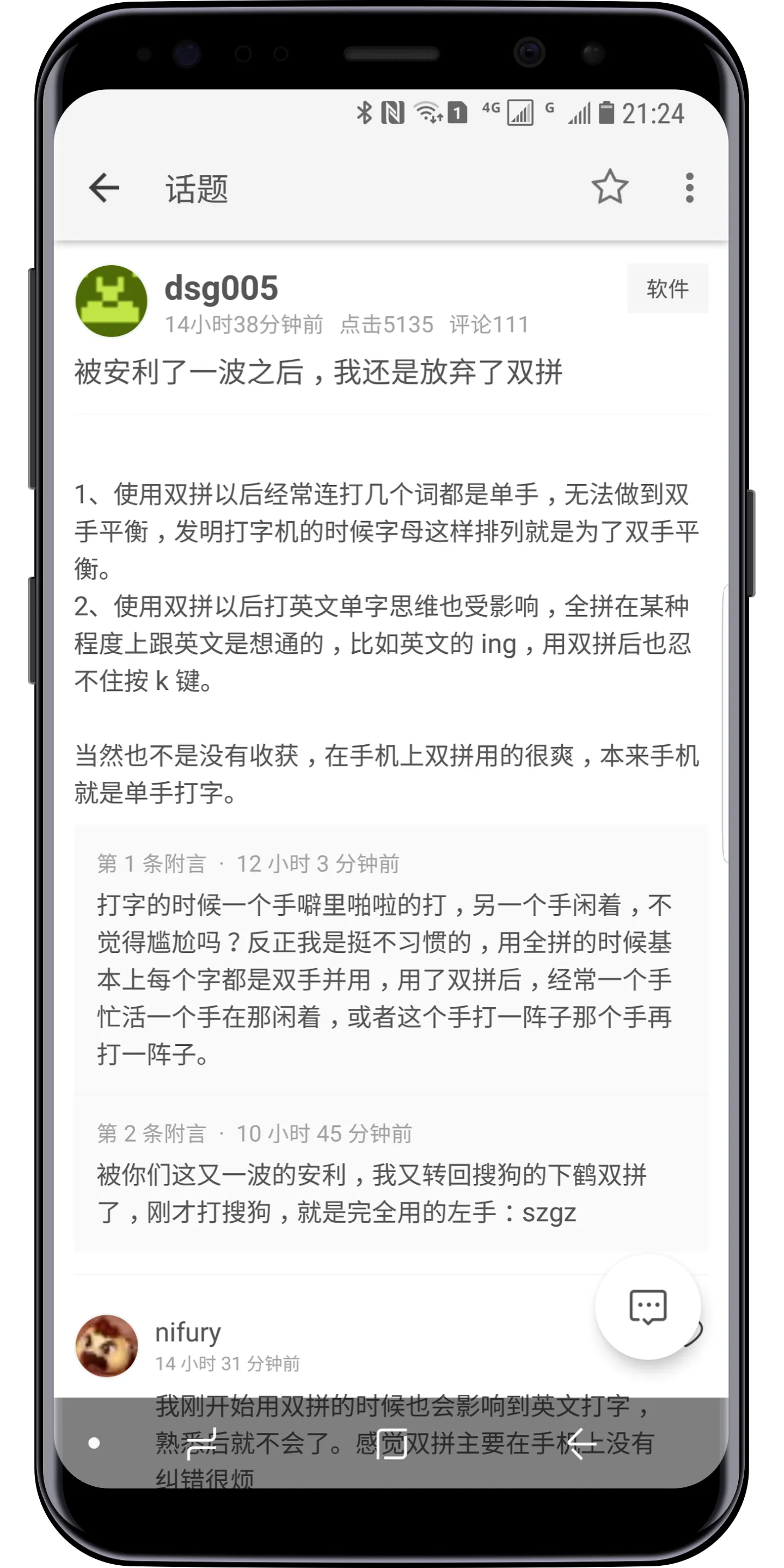 V2er - 好用的V2EX客户端 | Indus Appstore | Screenshot