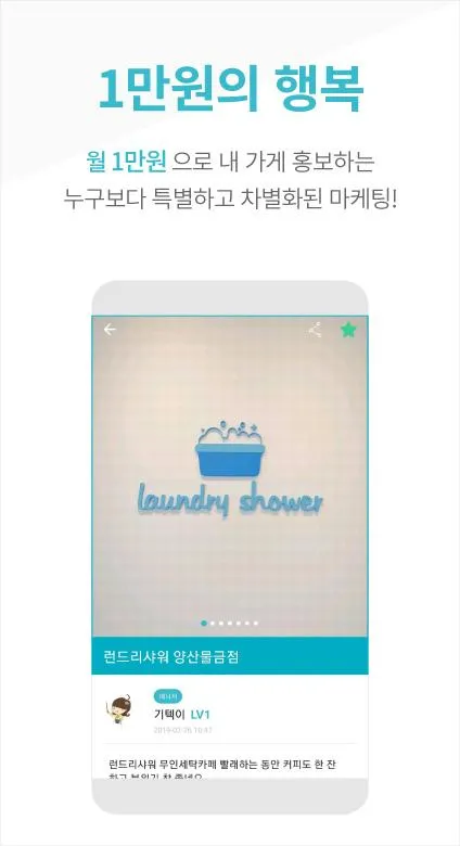 기부앤테이크 - 포인트로 랭킹올려 현금(캐쉬)받는 리워 | Indus Appstore | Screenshot