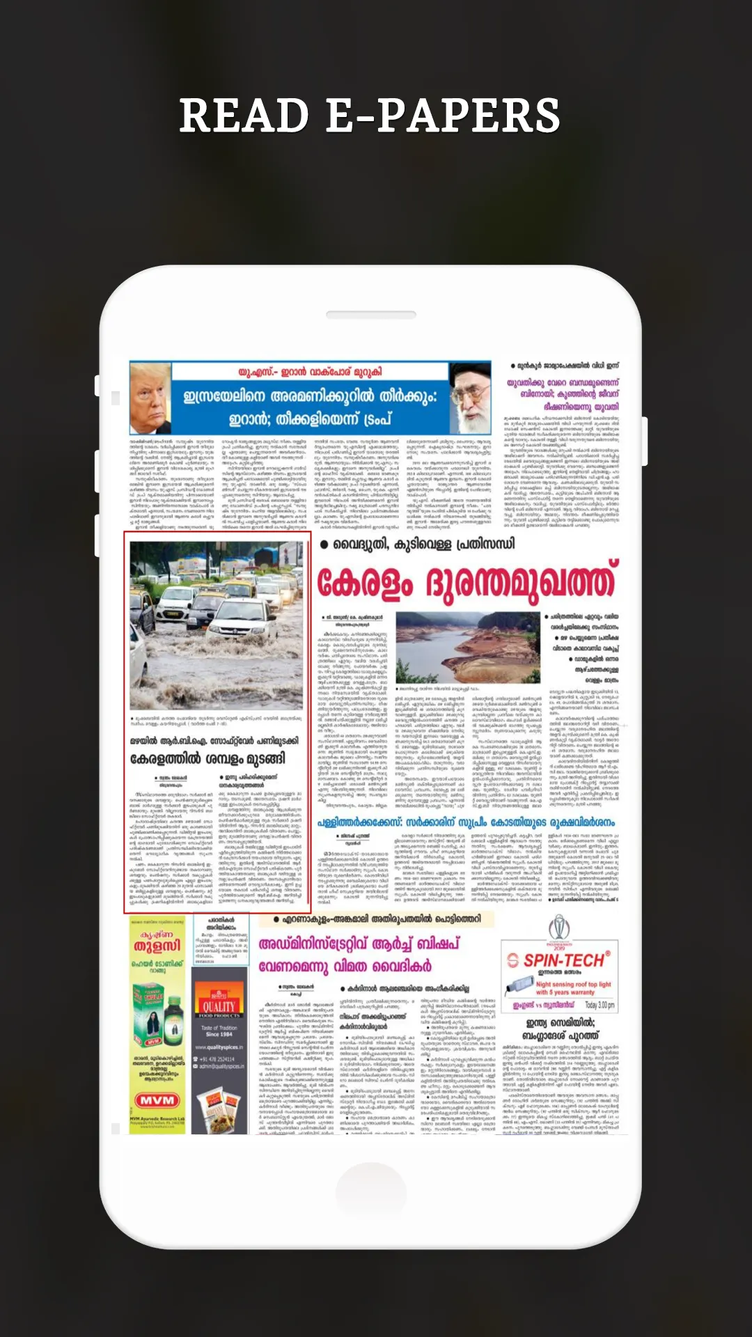 Malayalam Live TV & News Paper | Indus Appstore | Screenshot