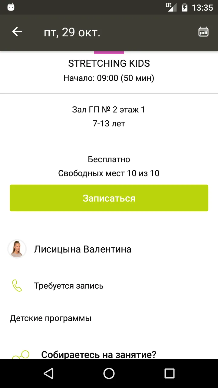 Фитнес-клуб Multifit.Woman | Indus Appstore | Screenshot