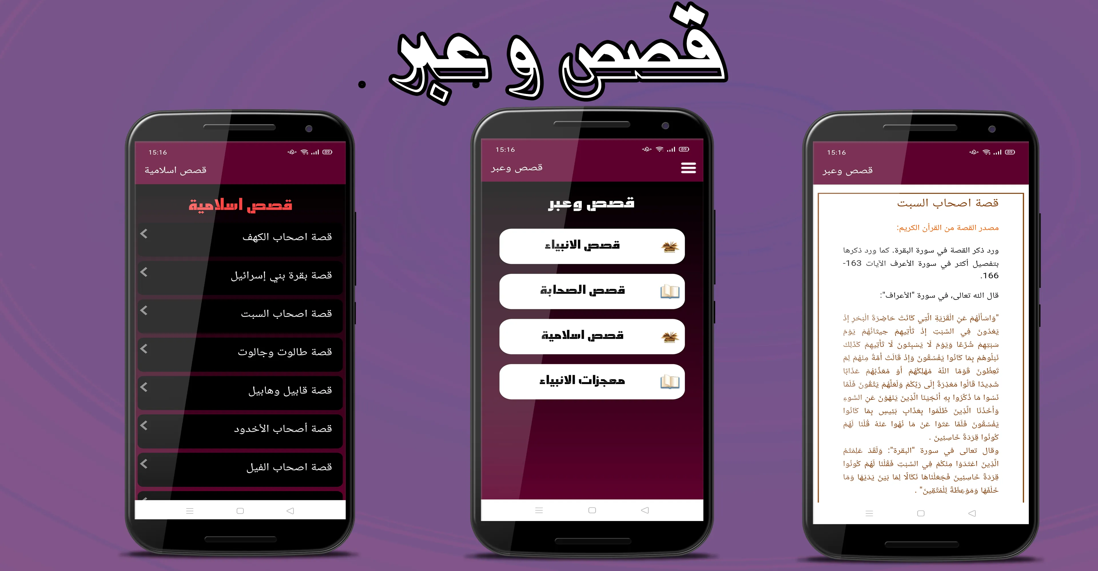 الموسوعة الاسلامية الشاملة | Indus Appstore | Screenshot