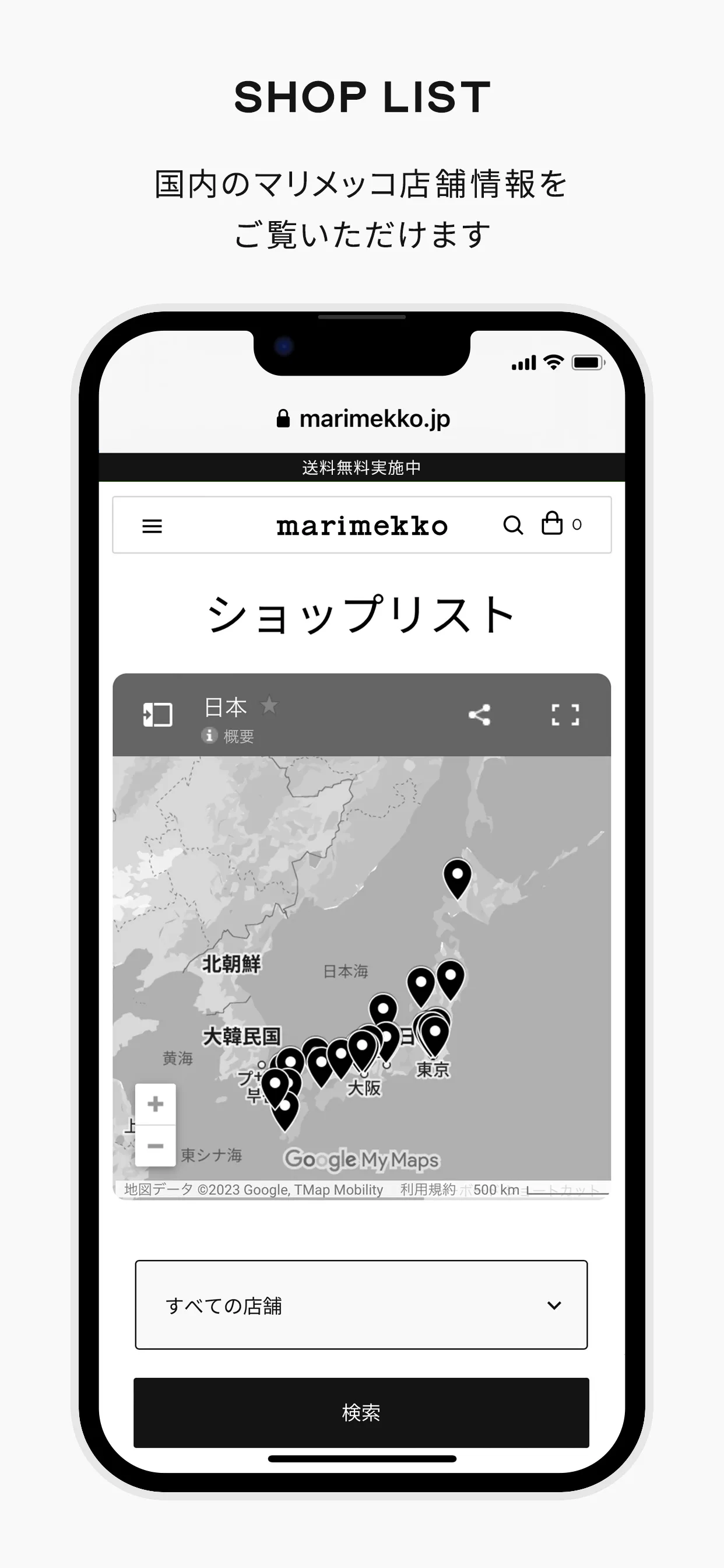 Marimekko Japan | Indus Appstore | Screenshot