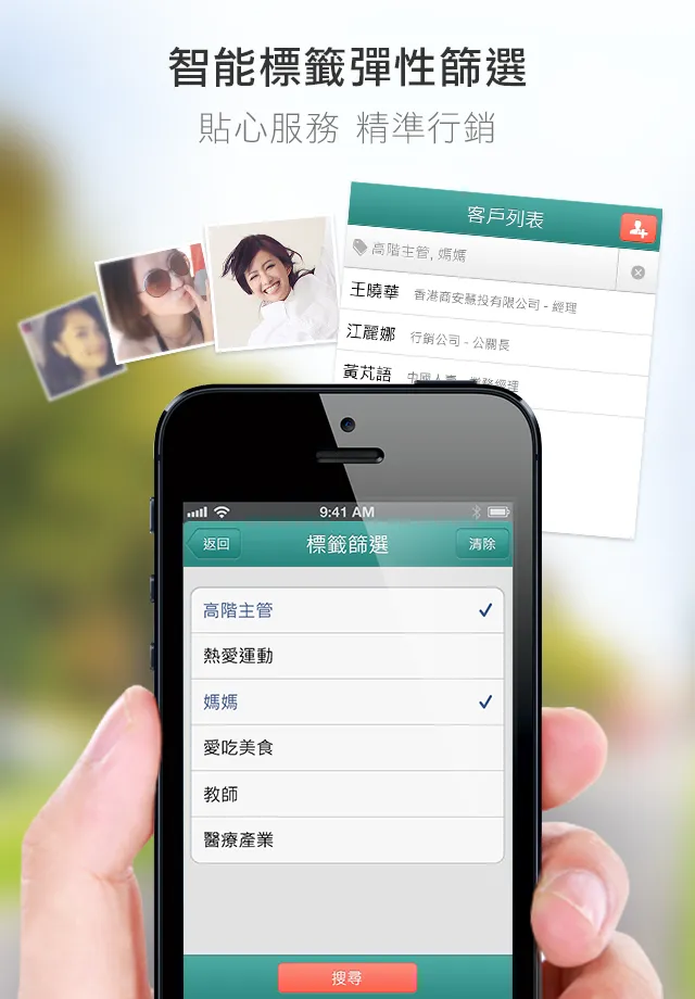 iShelly 企業CRM – 僅供企業用戶使用 | Indus Appstore | Screenshot